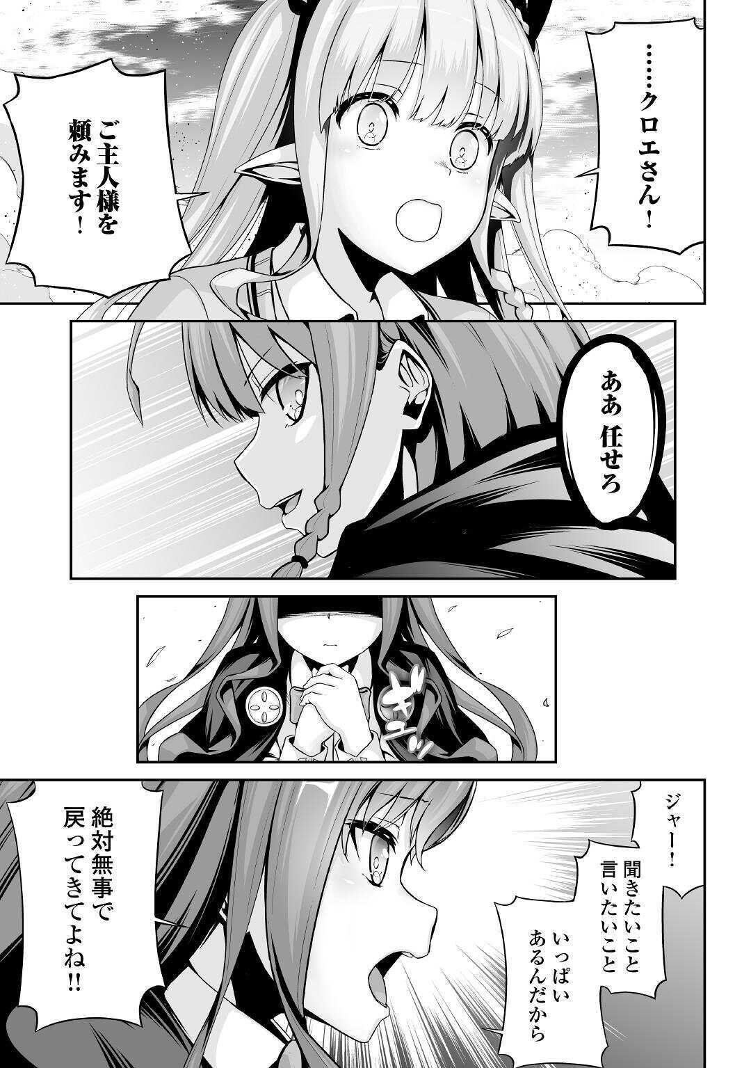 JARYUU TENSEI - raw - Chapter 32 - https://jpdd.ccdd.to/JPDD/jaryuutensei/141195/pyu03bd0pla.jpg