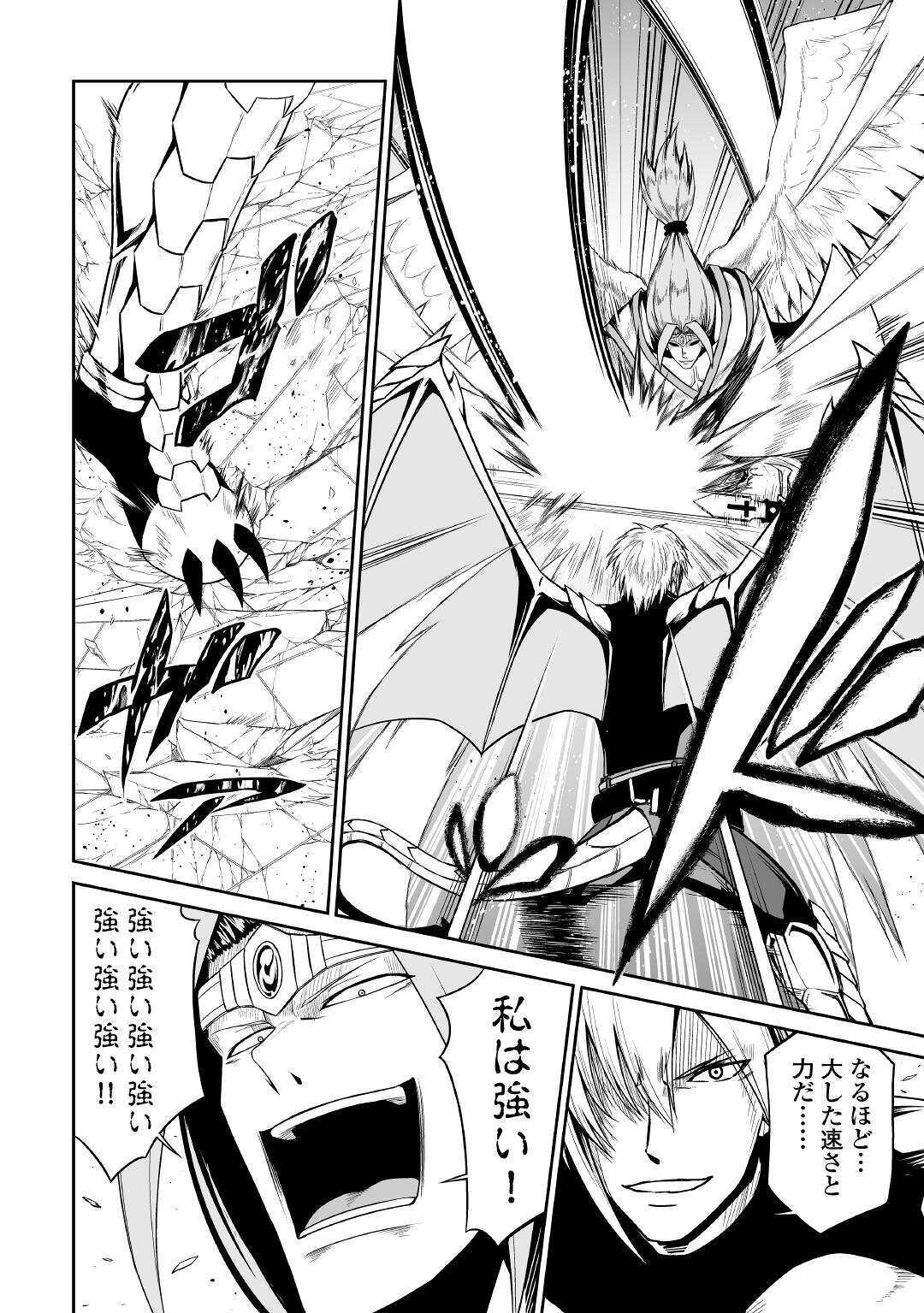JARYUU TENSEI - raw - Chapter 32 - https://jpdd.ccdd.to/JPDD/jaryuutensei/141195/rzbswayzs4t.jpg