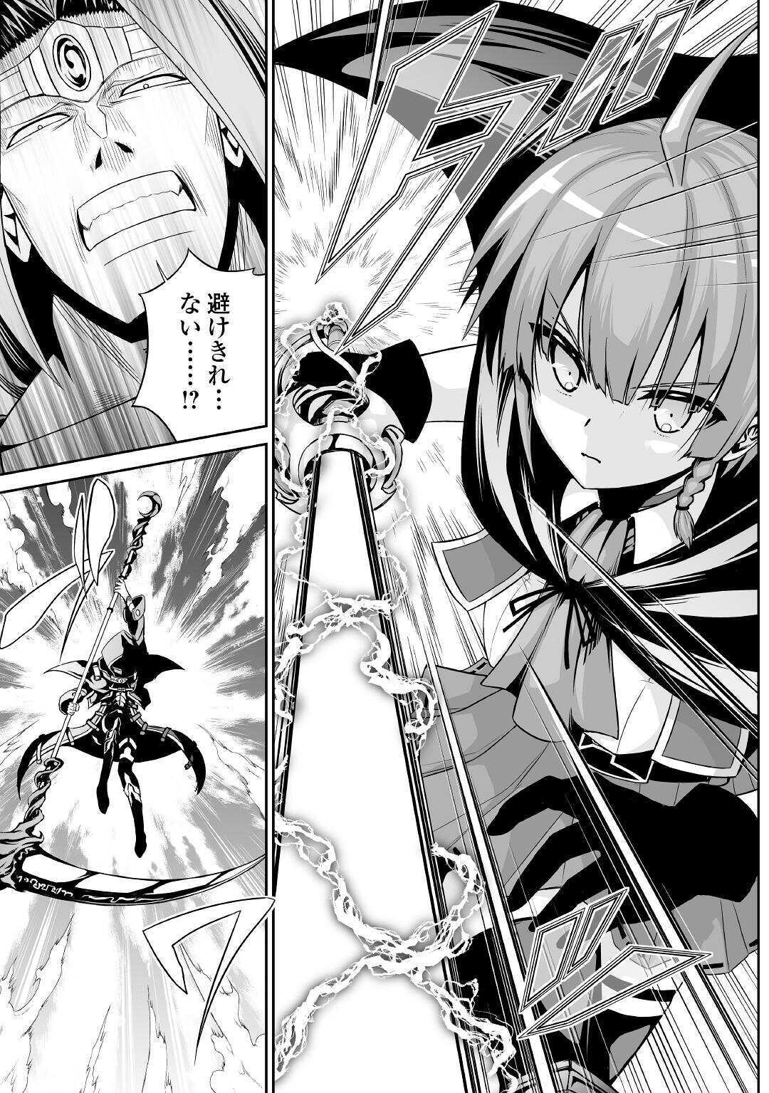 JARYUU TENSEI - raw - Chapter 32 - https://jpdd.ccdd.to/JPDD/jaryuutensei/141195/s14kfol5ajg.jpg