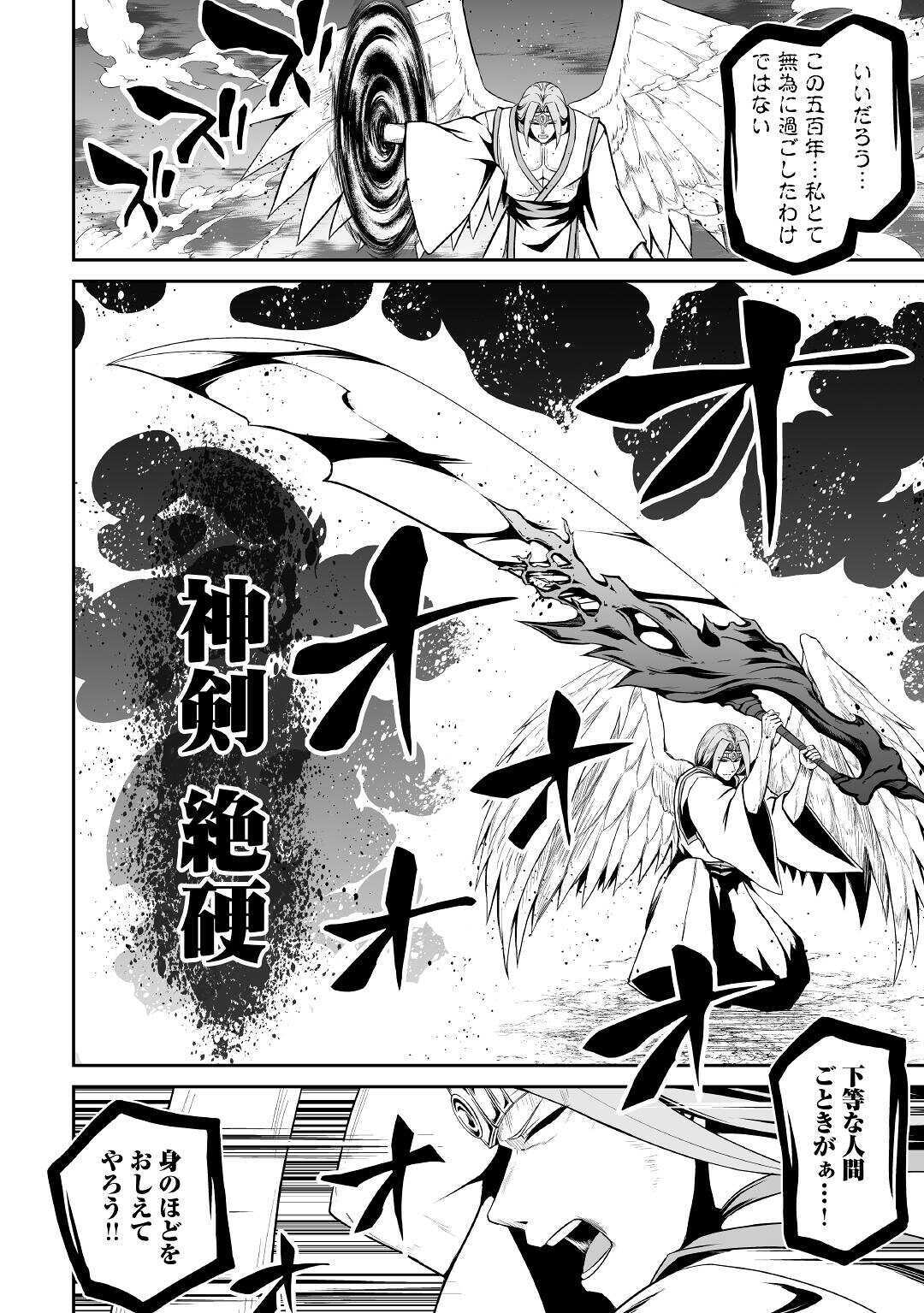 JARYUU TENSEI - raw - Chapter 32 - https://jpdd.ccdd.to/JPDD/jaryuutensei/141195/ugg00vaxxcd.jpg