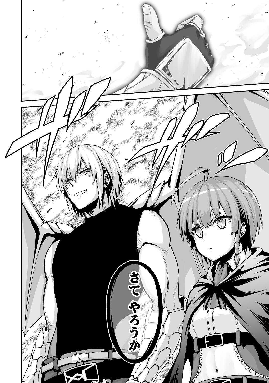 JARYUU TENSEI - raw - Chapter 32 - https://jpdd.ccdd.to/JPDD/jaryuutensei/141195/uv4t4btyukx.jpg