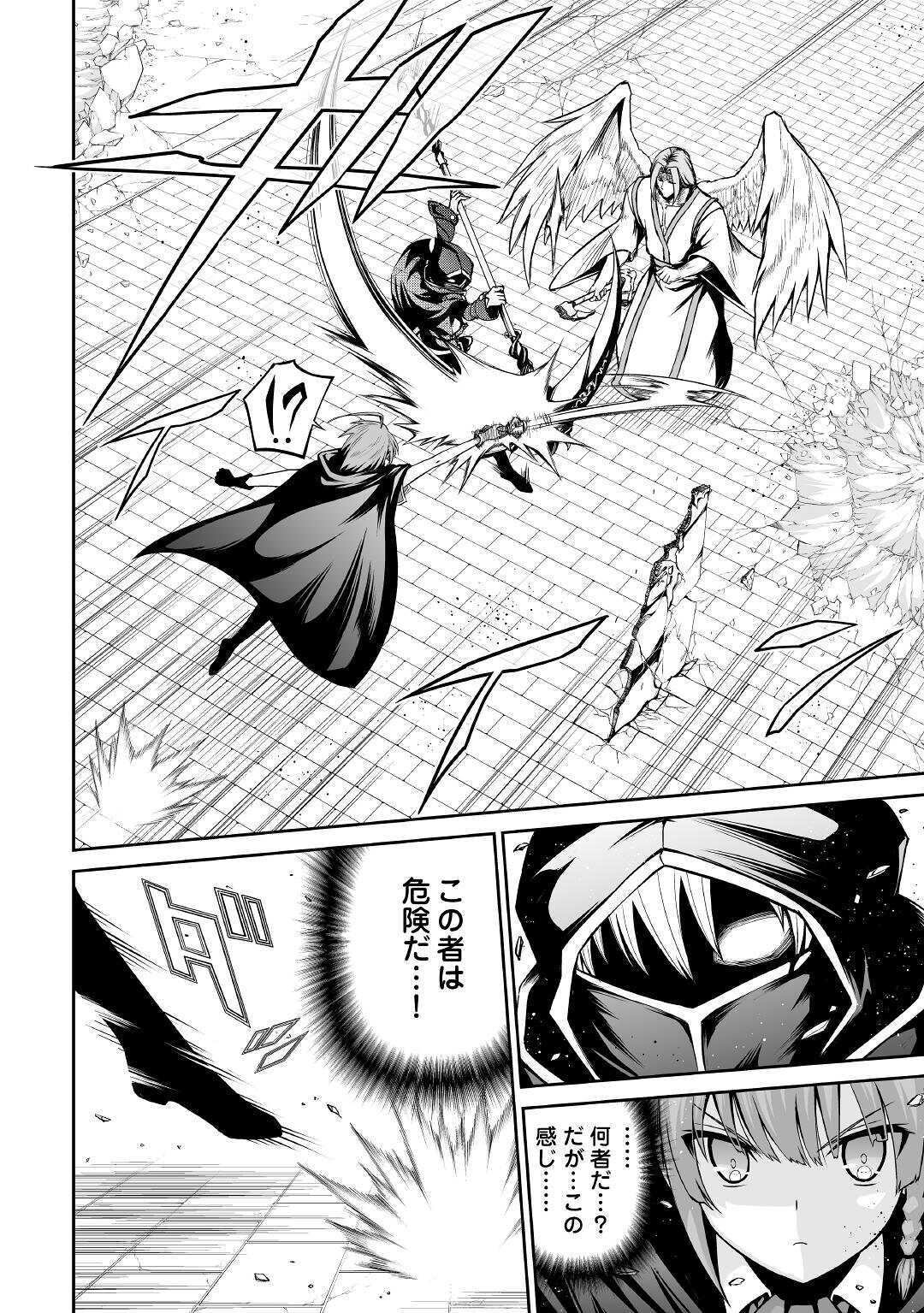 JARYUU TENSEI - raw - Chapter 32 - https://jpdd.ccdd.to/JPDD/jaryuutensei/141195/xesos41dzj2.jpg