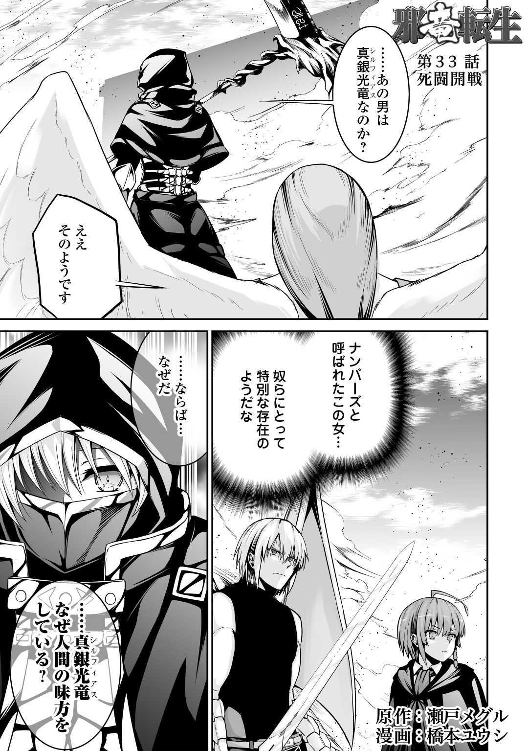 JARYUU TENSEI - raw - Chapter 33 - https://jpdd.ccdd.to/JPDD/jaryuutensei/144479/1menlg3nthc.jpg