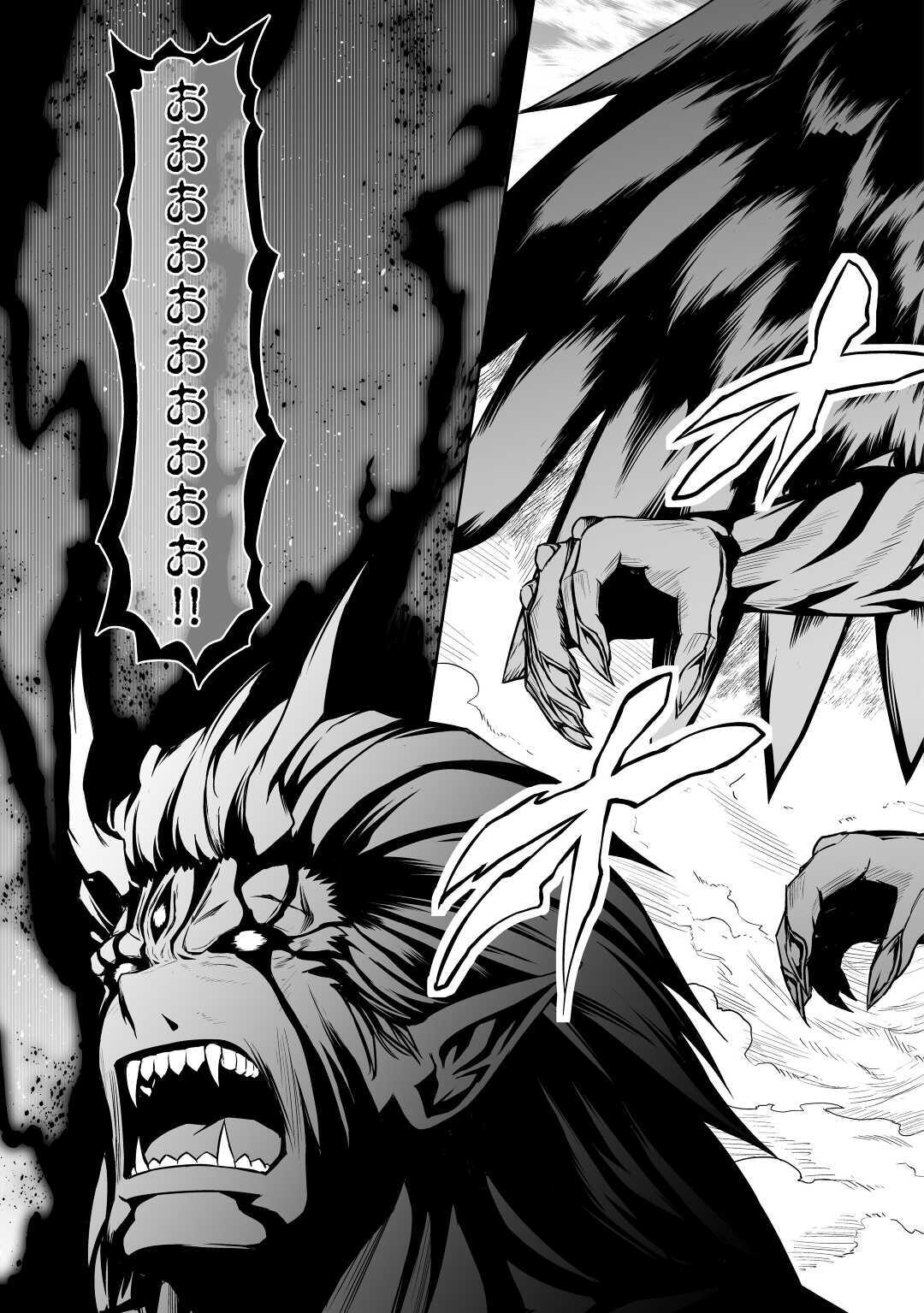 JARYUU TENSEI - raw - Chapter 33 - https://jpdd.ccdd.to/JPDD/jaryuutensei/144479/d5aibeg0pjc.jpg