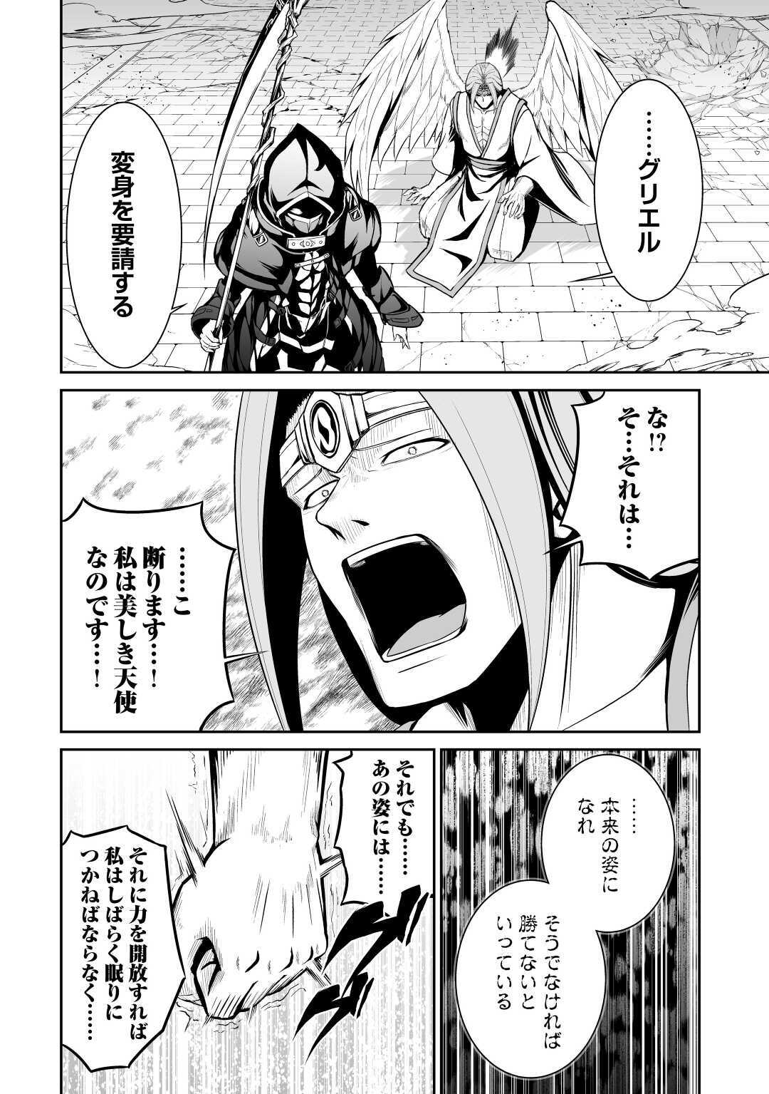JARYUU TENSEI - raw - Chapter 33 - https://jpdd.ccdd.to/JPDD/jaryuutensei/144479/fvvmaxnbltd.jpg