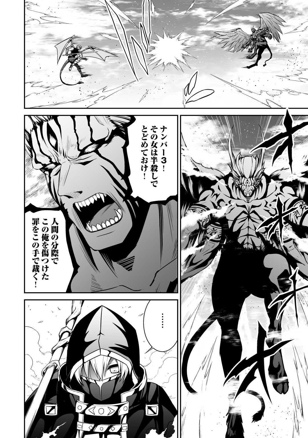 JARYUU TENSEI - raw - Chapter 33 - https://jpdd.ccdd.to/JPDD/jaryuutensei/144479/hekmwft2hak.jpg