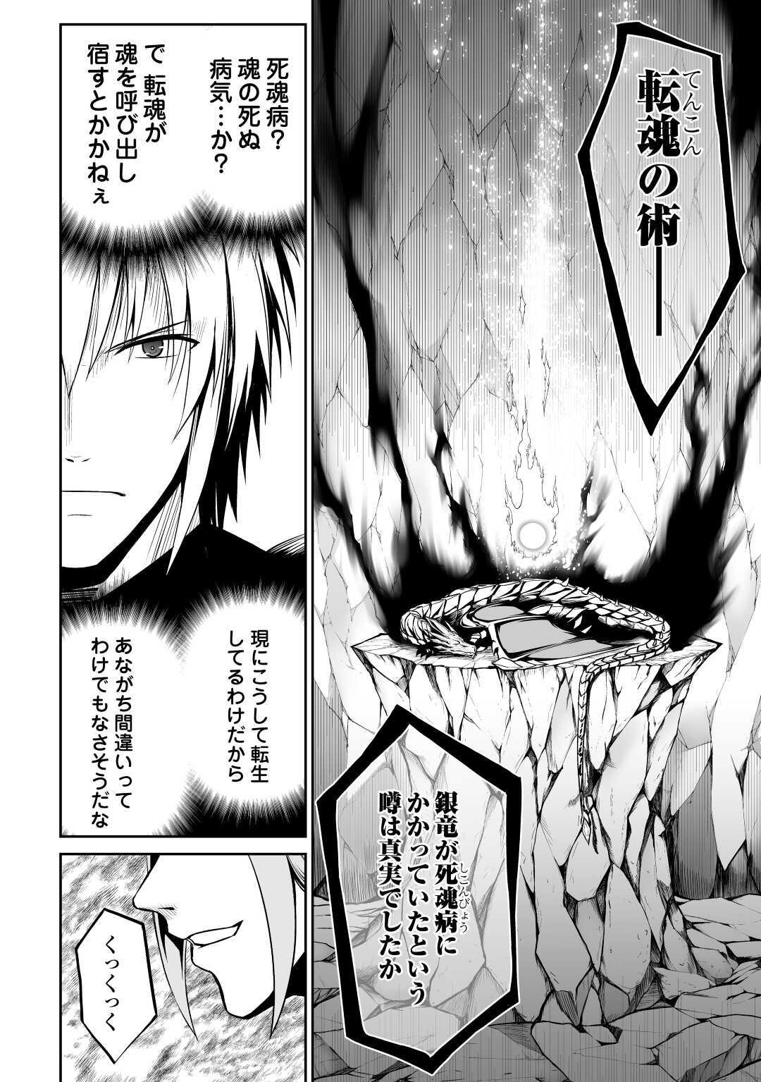 JARYUU TENSEI - raw - Chapter 33 - https://jpdd.ccdd.to/JPDD/jaryuutensei/144479/ldflvk5kkmt.jpg