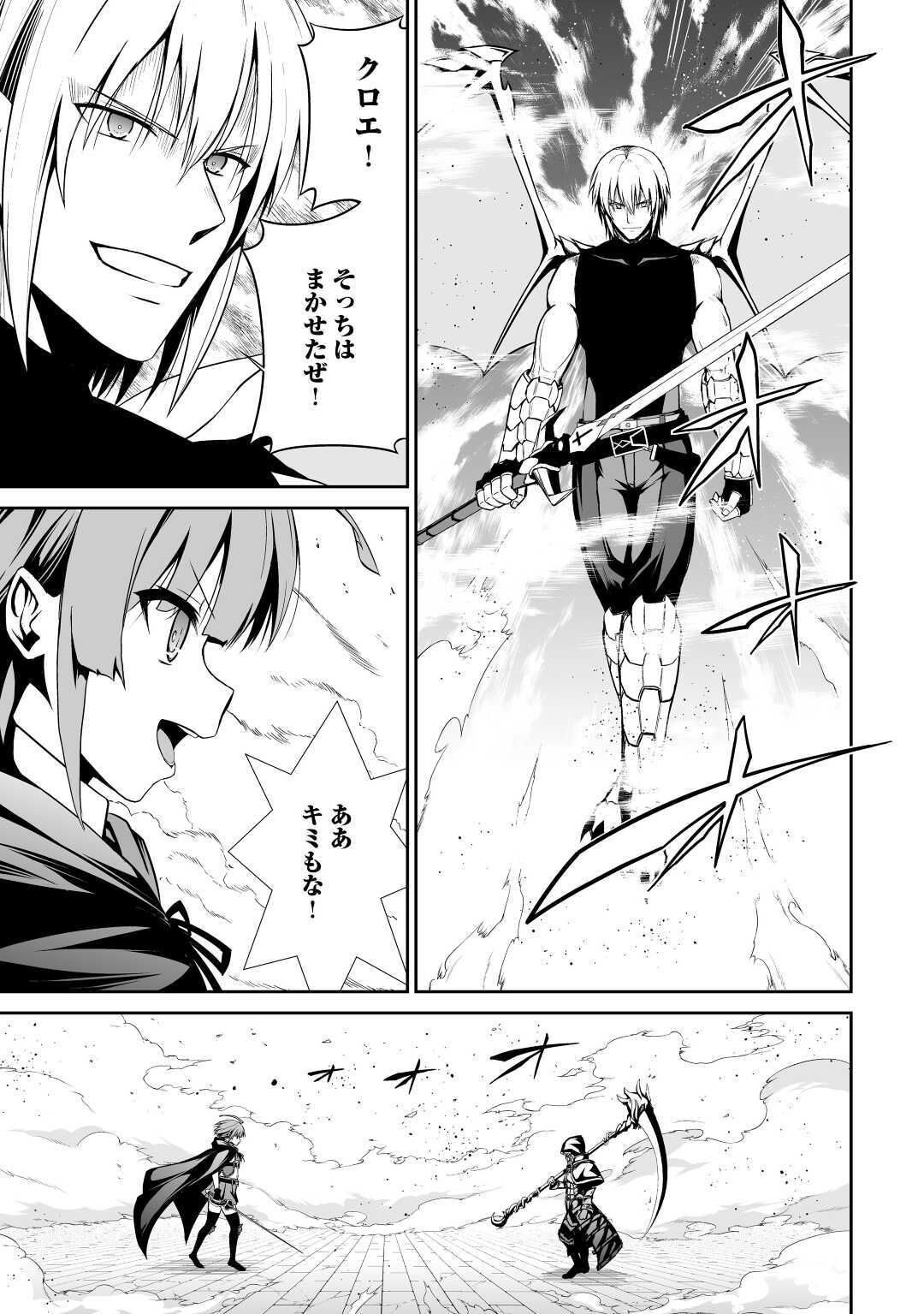 JARYUU TENSEI - raw - Chapter 33 - https://jpdd.ccdd.to/JPDD/jaryuutensei/144479/my4noyf53br.jpg