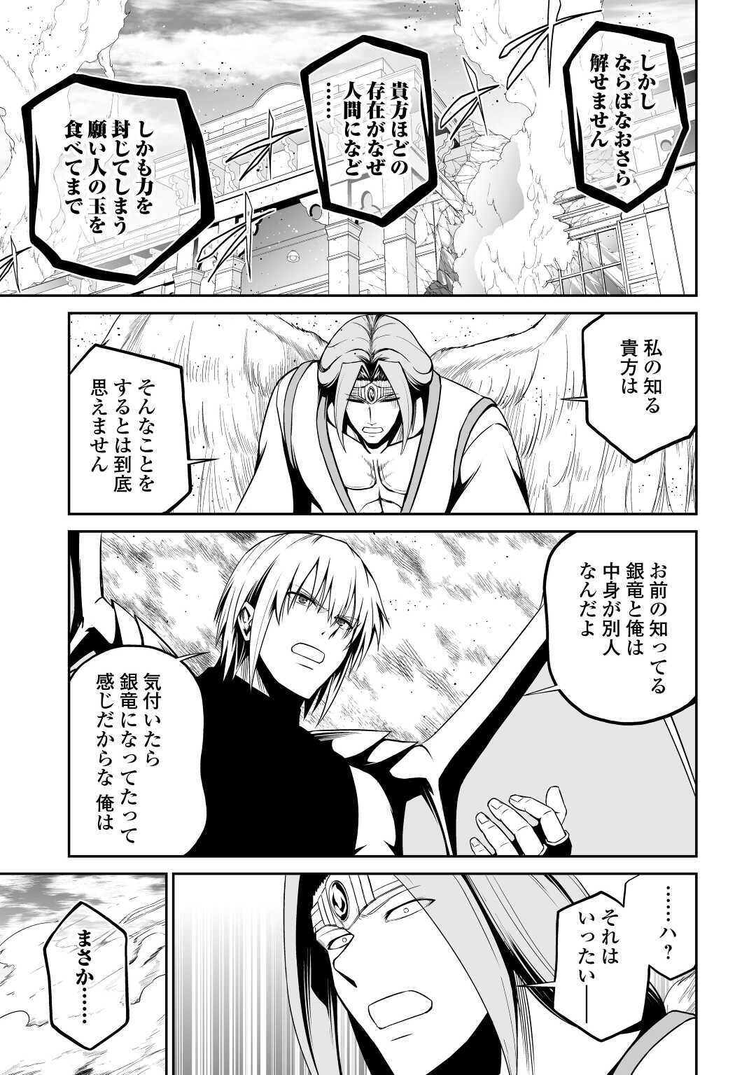 JARYUU TENSEI - raw - Chapter 33 - https://jpdd.ccdd.to/JPDD/jaryuutensei/144479/oms2gzkualv.jpg