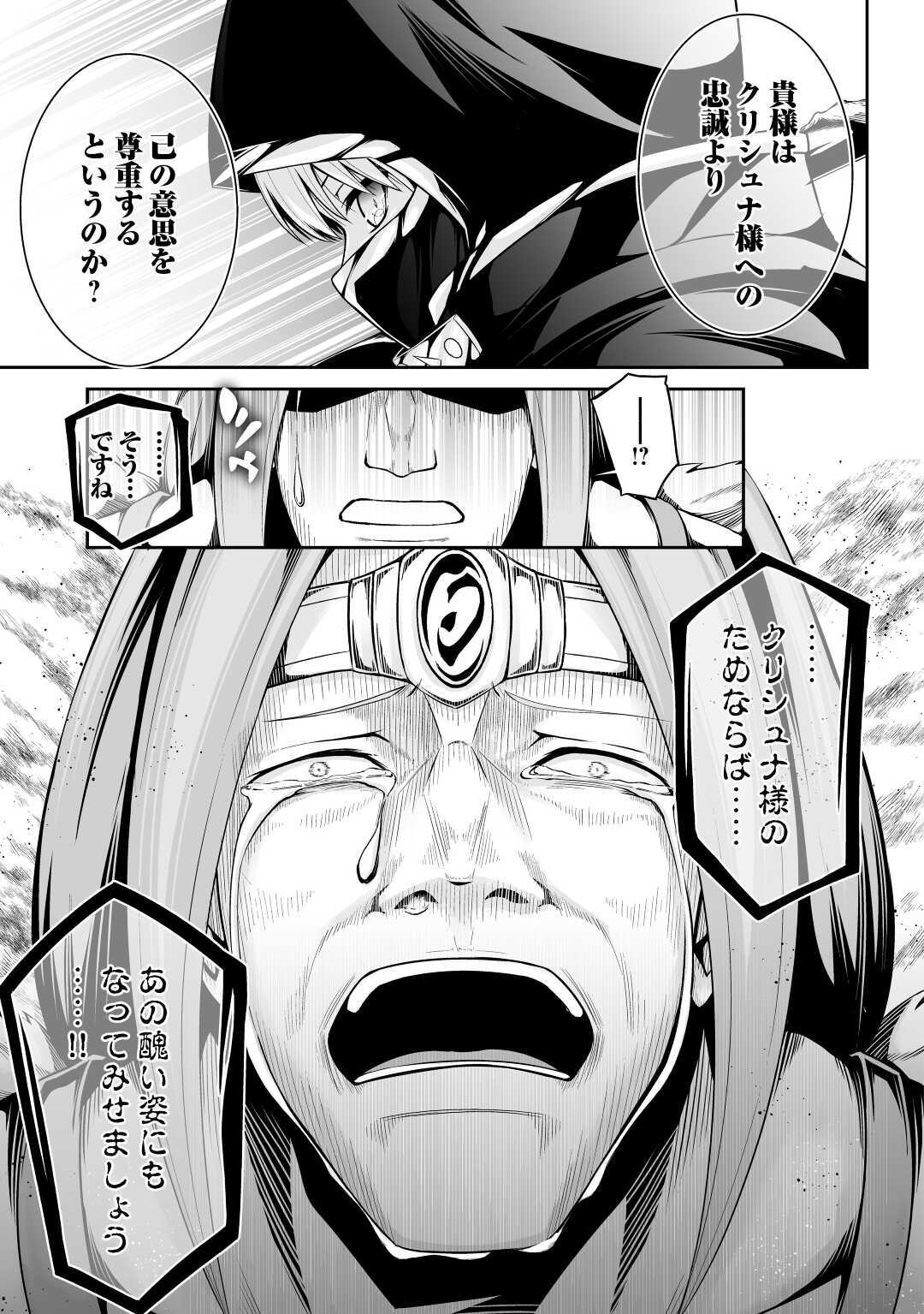 JARYUU TENSEI - raw - Chapter 33 - https://jpdd.ccdd.to/JPDD/jaryuutensei/144479/rwoktfoo433.jpg