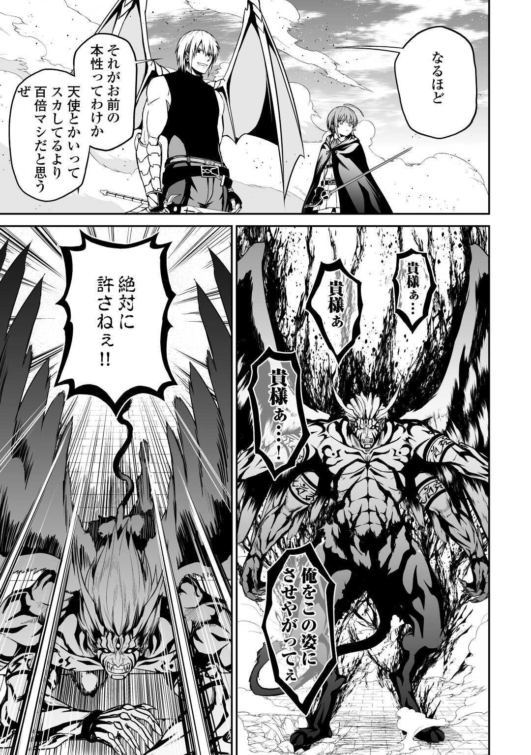 JARYUU TENSEI - raw - Chapter 33 - https://jpdd.ccdd.to/JPDD/jaryuutensei/144479/s3xbyvlfsnu.jpg