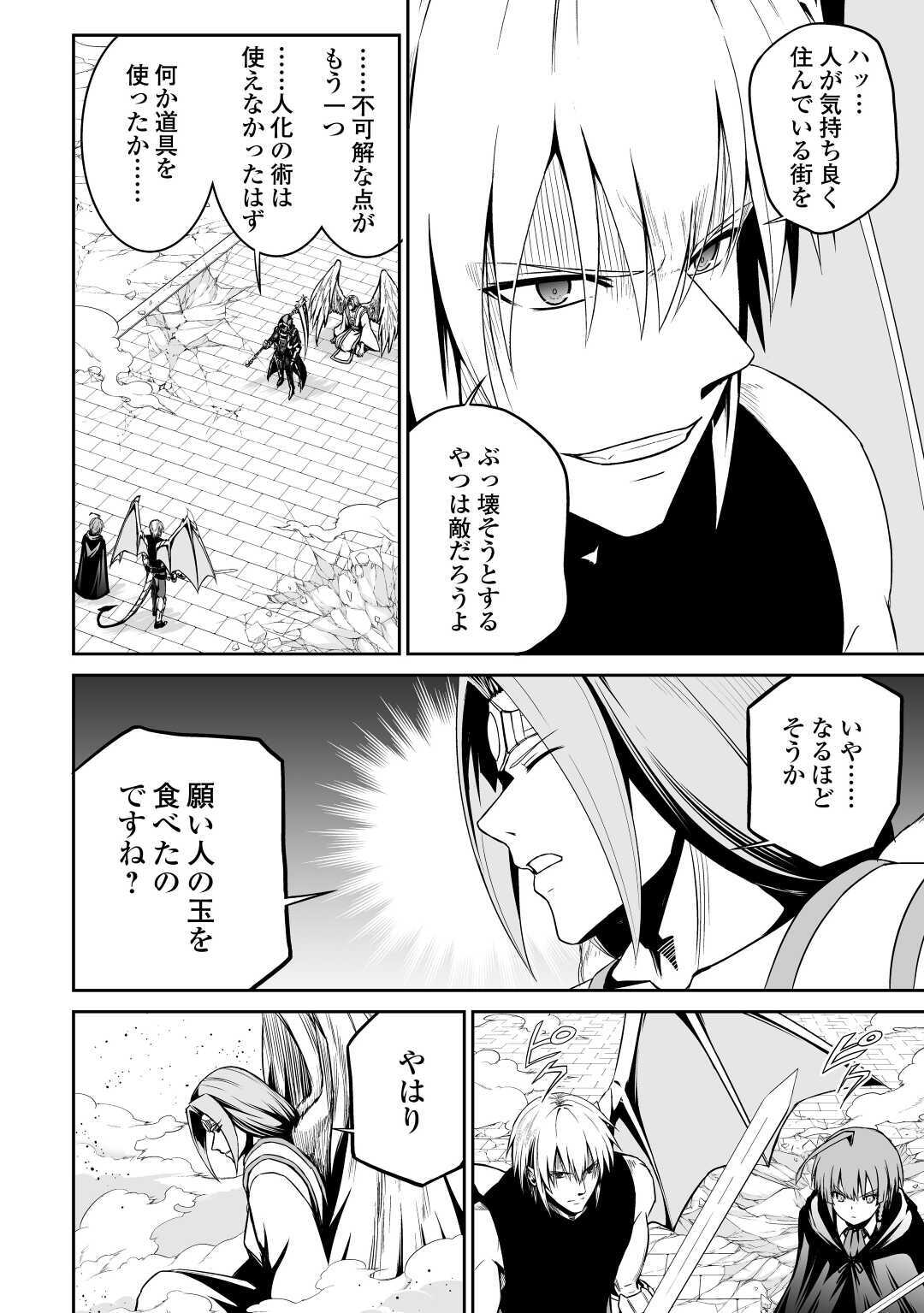 JARYUU TENSEI - raw - Chapter 33 - https://jpdd.ccdd.to/JPDD/jaryuutensei/144479/smppudm3yh0.jpg