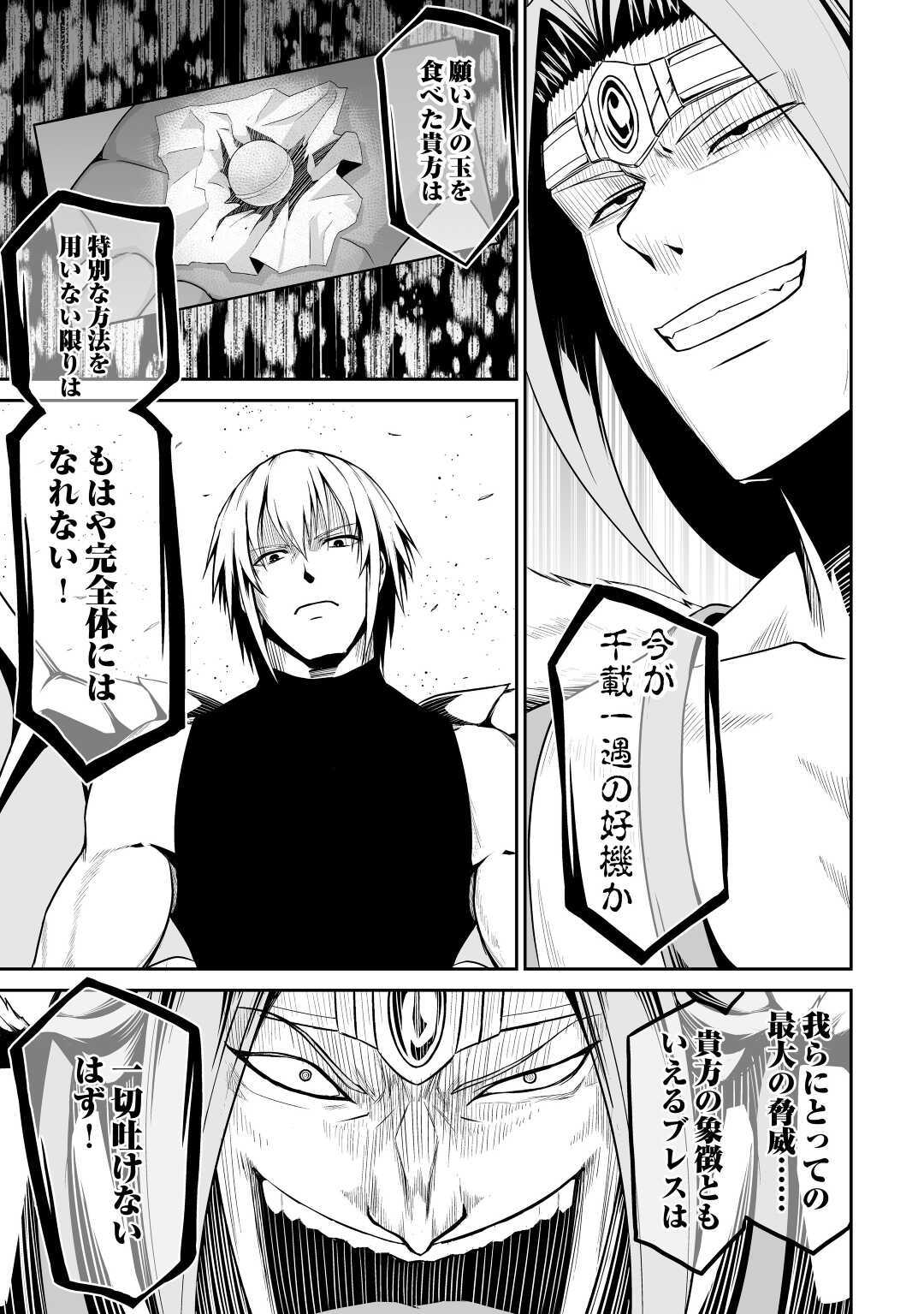 JARYUU TENSEI - raw - Chapter 33 - https://jpdd.ccdd.to/JPDD/jaryuutensei/144479/t0pknwswxbd.jpg