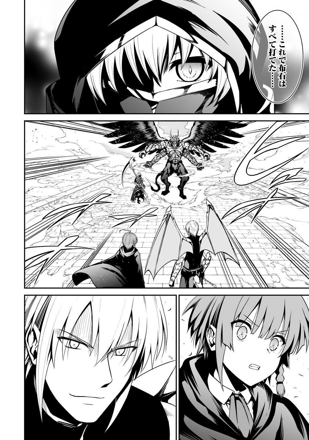JARYUU TENSEI - raw - Chapter 33 - https://jpdd.ccdd.to/JPDD/jaryuutensei/144479/vx0x5lqmjqw.jpg
