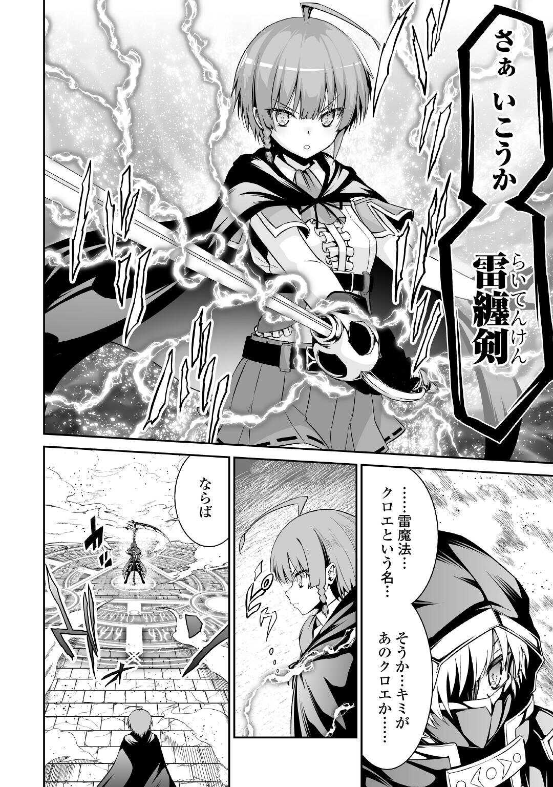 JARYUU TENSEI - raw - Chapter 34 - https://jpdd.ccdd.to/JPDD/jaryuutensei/166720/0jmkcgumju1.jpg