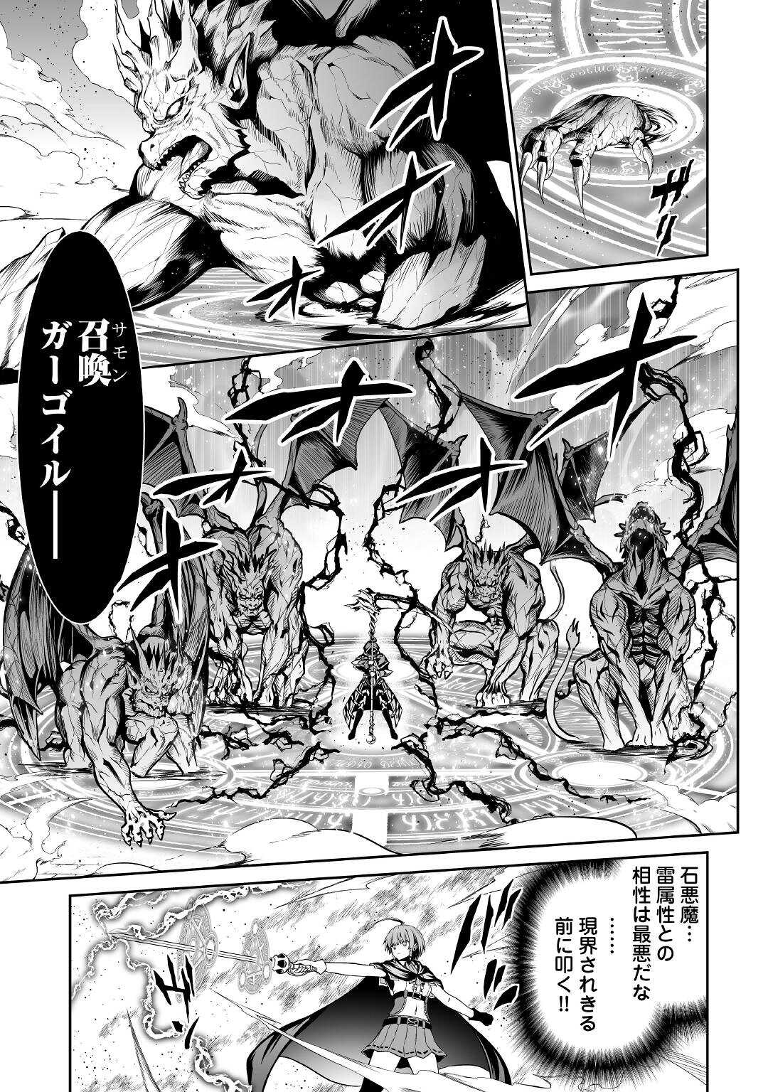 JARYUU TENSEI - raw - Chapter 34 - https://jpdd.ccdd.to/JPDD/jaryuutensei/166720/5ovslxb35j5.jpg
