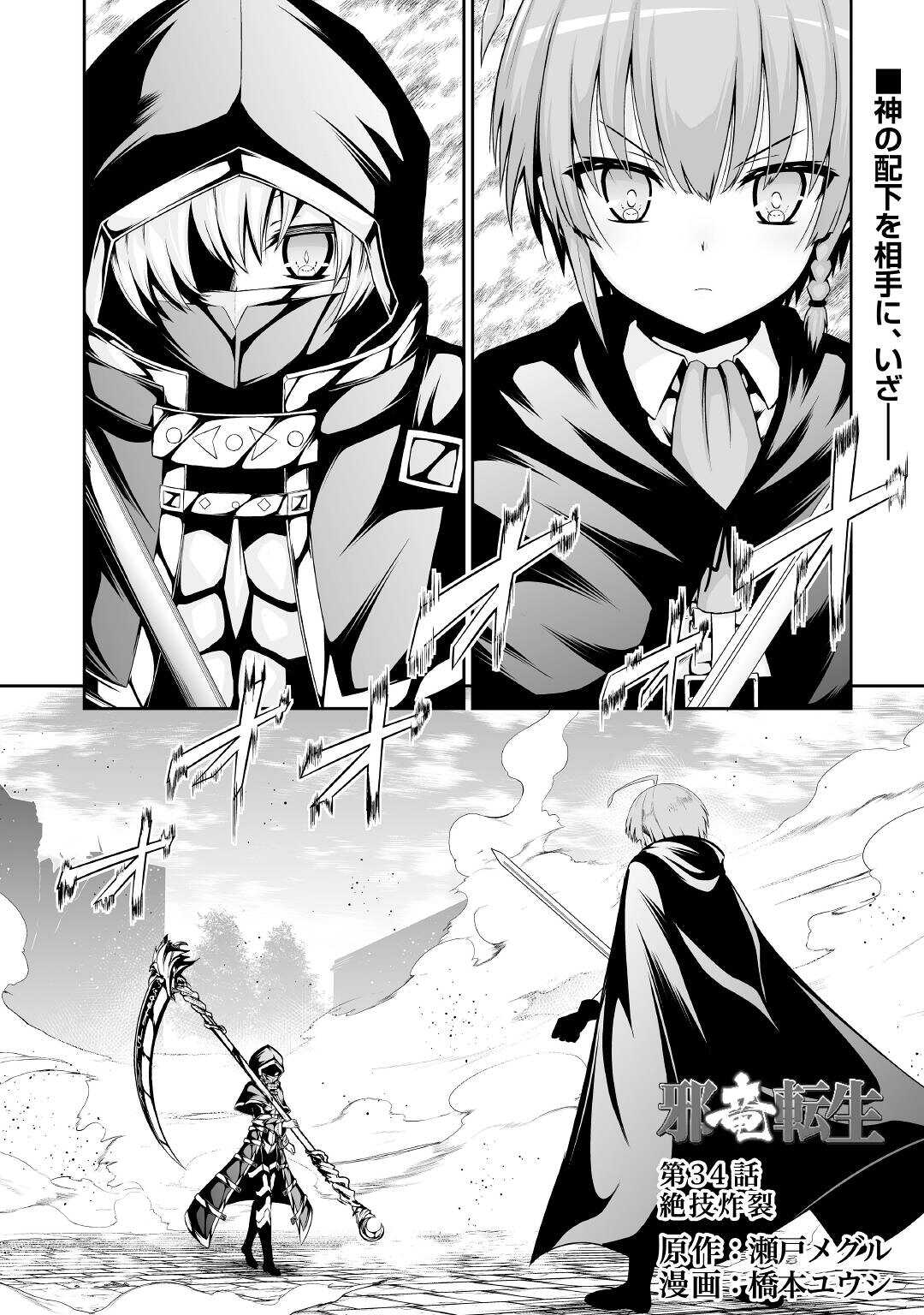 JARYUU TENSEI - raw - Chapter 34 - https://jpdd.ccdd.to/JPDD/jaryuutensei/166720/5s5mhf0j5aw.jpg