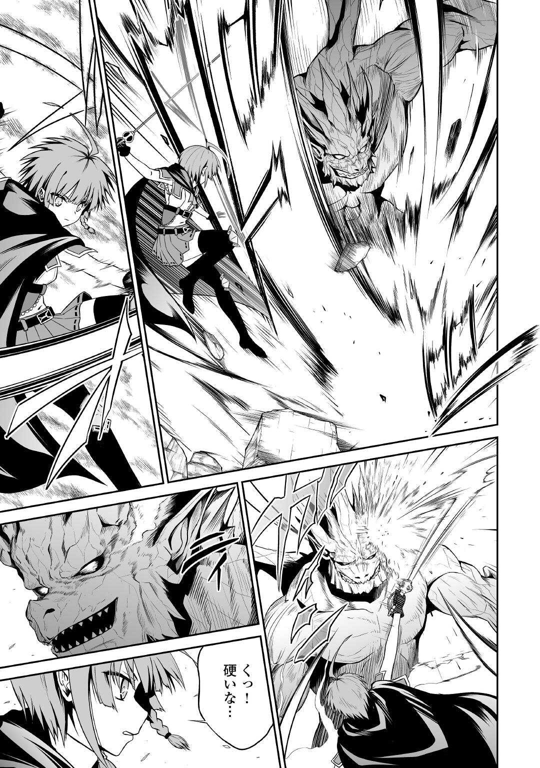 JARYUU TENSEI - raw - Chapter 34 - https://jpdd.ccdd.to/JPDD/jaryuutensei/166720/a1vez0pqblz.jpg