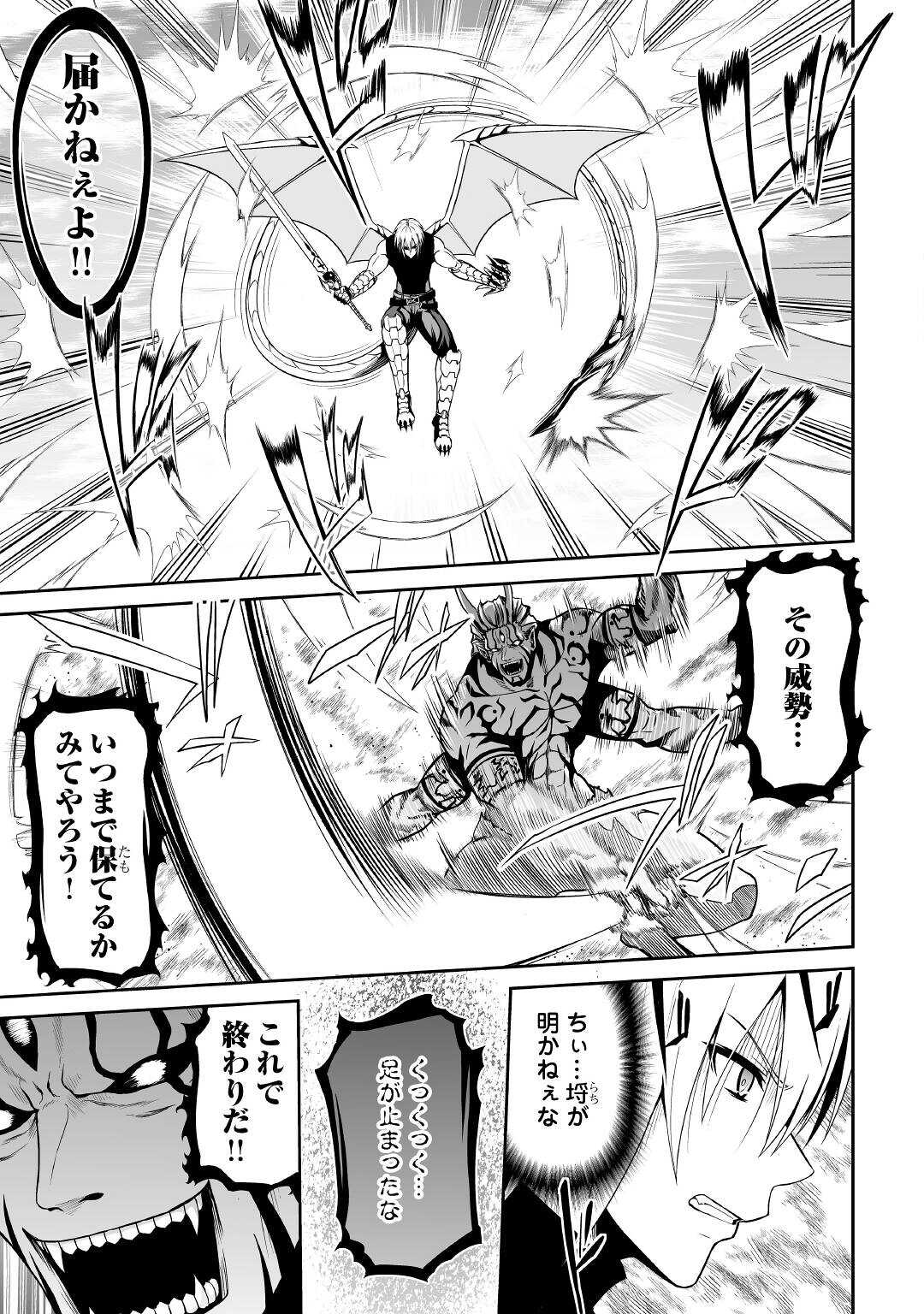 JARYUU TENSEI - raw - Chapter 34 - https://jpdd.ccdd.to/JPDD/jaryuutensei/166720/asnmka14scj.jpg