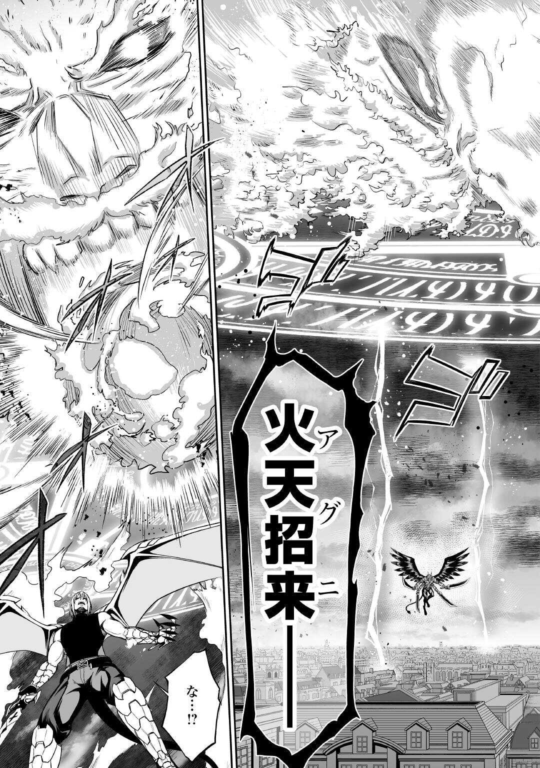 JARYUU TENSEI - raw - Chapter 34 - https://jpdd.ccdd.to/JPDD/jaryuutensei/166720/avui0q4zhyb.jpg