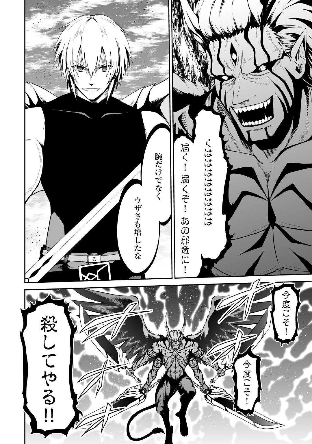 JARYUU TENSEI - raw - Chapter 34 - https://jpdd.ccdd.to/JPDD/jaryuutensei/166720/dei0b0fzjkg.jpg