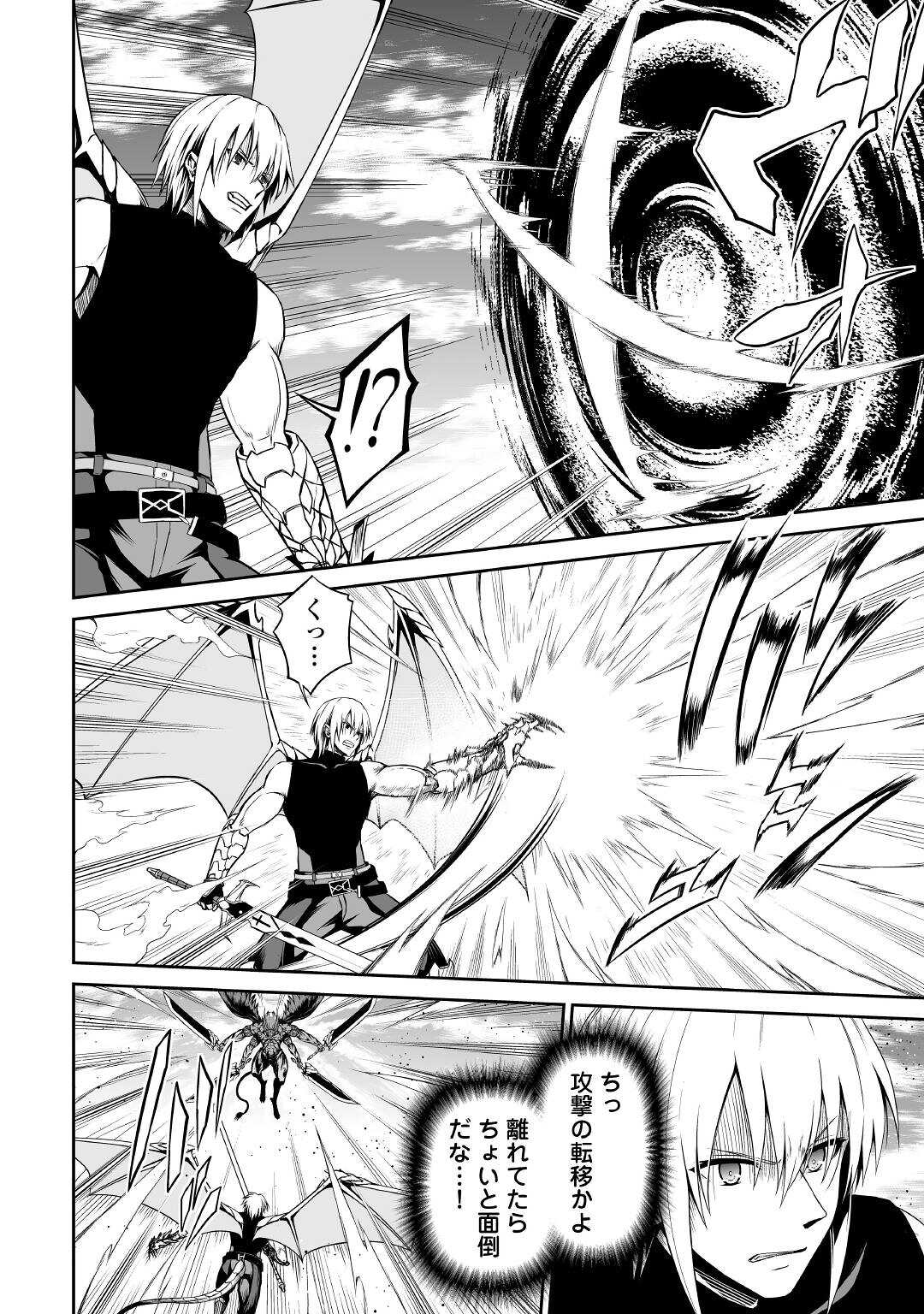 JARYUU TENSEI - raw - Chapter 34 - https://jpdd.ccdd.to/JPDD/jaryuutensei/166720/f1hbyskbomq.jpg