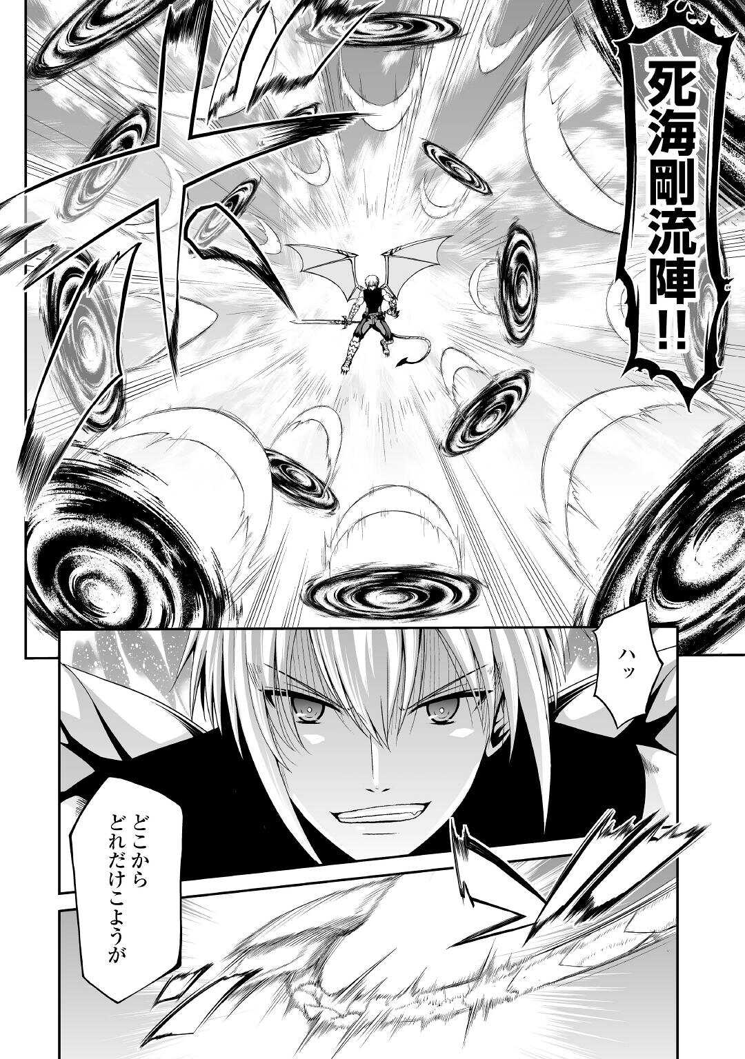 JARYUU TENSEI - raw - Chapter 34 - https://jpdd.ccdd.to/JPDD/jaryuutensei/166720/fjvz5eqi3ql.jpg