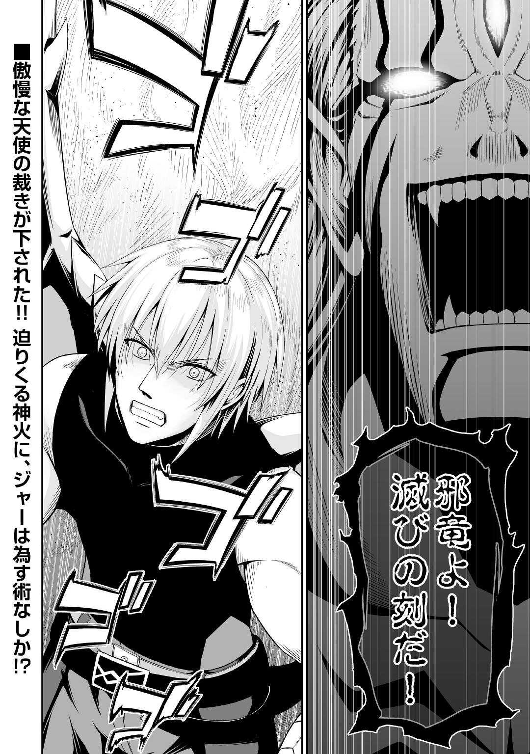 JARYUU TENSEI - raw - Chapter 34 - https://jpdd.ccdd.to/JPDD/jaryuutensei/166720/fuxqqultwgf.jpg