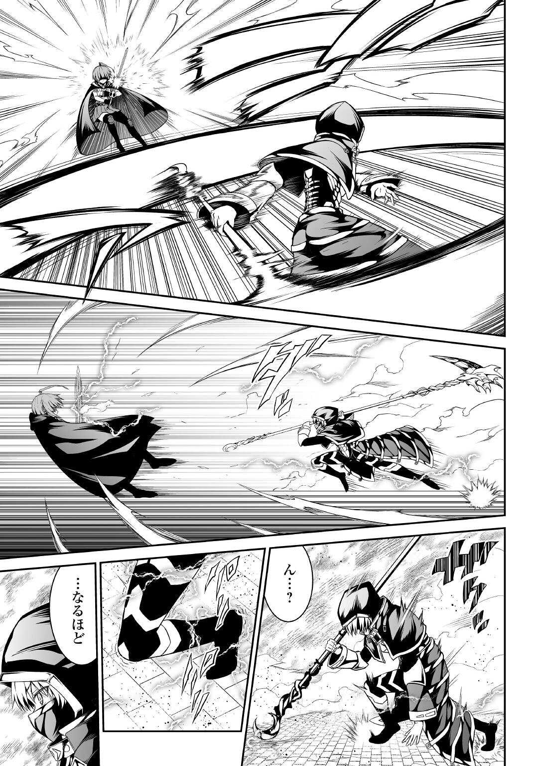 JARYUU TENSEI - raw - Chapter 34 - https://jpdd.ccdd.to/JPDD/jaryuutensei/166720/moonx1bo20p.jpg