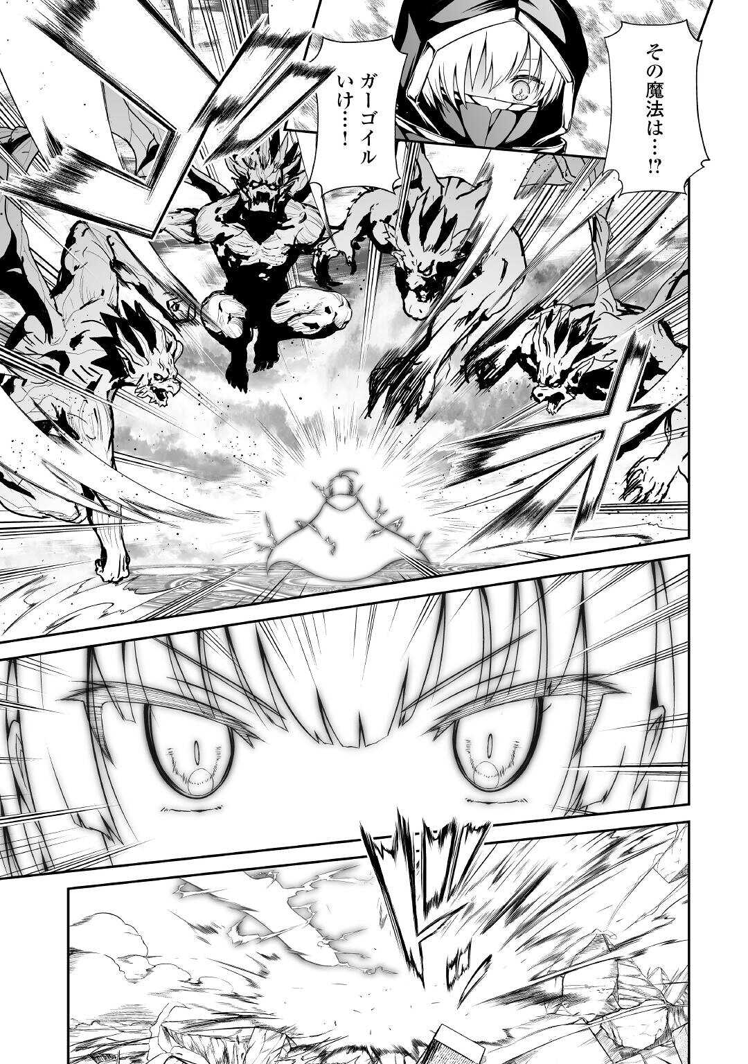 JARYUU TENSEI - raw - Chapter 34 - https://jpdd.ccdd.to/JPDD/jaryuutensei/166720/olcetdaefkh.jpg