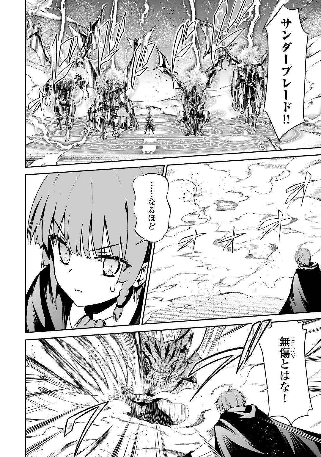 JARYUU TENSEI - raw - Chapter 34 - https://jpdd.ccdd.to/JPDD/jaryuutensei/166720/q03cfzrvmpj.jpg