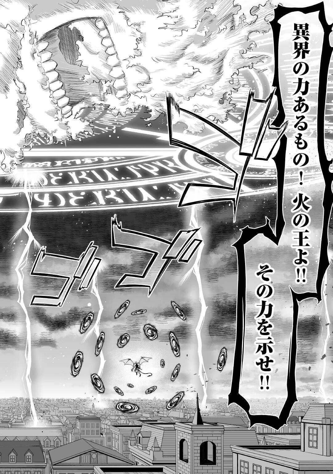 JARYUU TENSEI - raw - Chapter 34 - https://jpdd.ccdd.to/JPDD/jaryuutensei/166720/qsfa2avwfst.jpg
