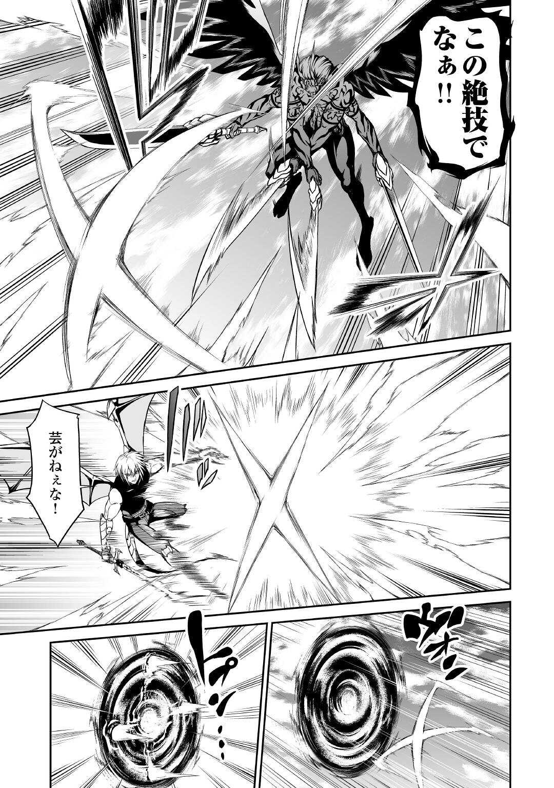JARYUU TENSEI - raw - Chapter 34 - https://jpdd.ccdd.to/JPDD/jaryuutensei/166720/rleurbix1fo.jpg