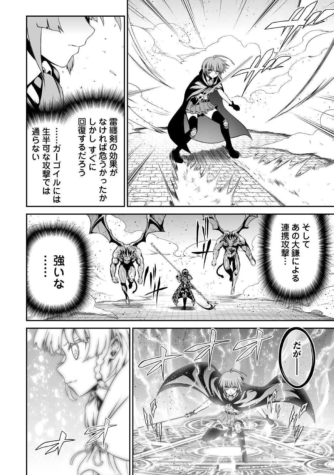 JARYUU TENSEI - raw - Chapter 34 - https://jpdd.ccdd.to/JPDD/jaryuutensei/166720/rpq1ohhqak0.jpg