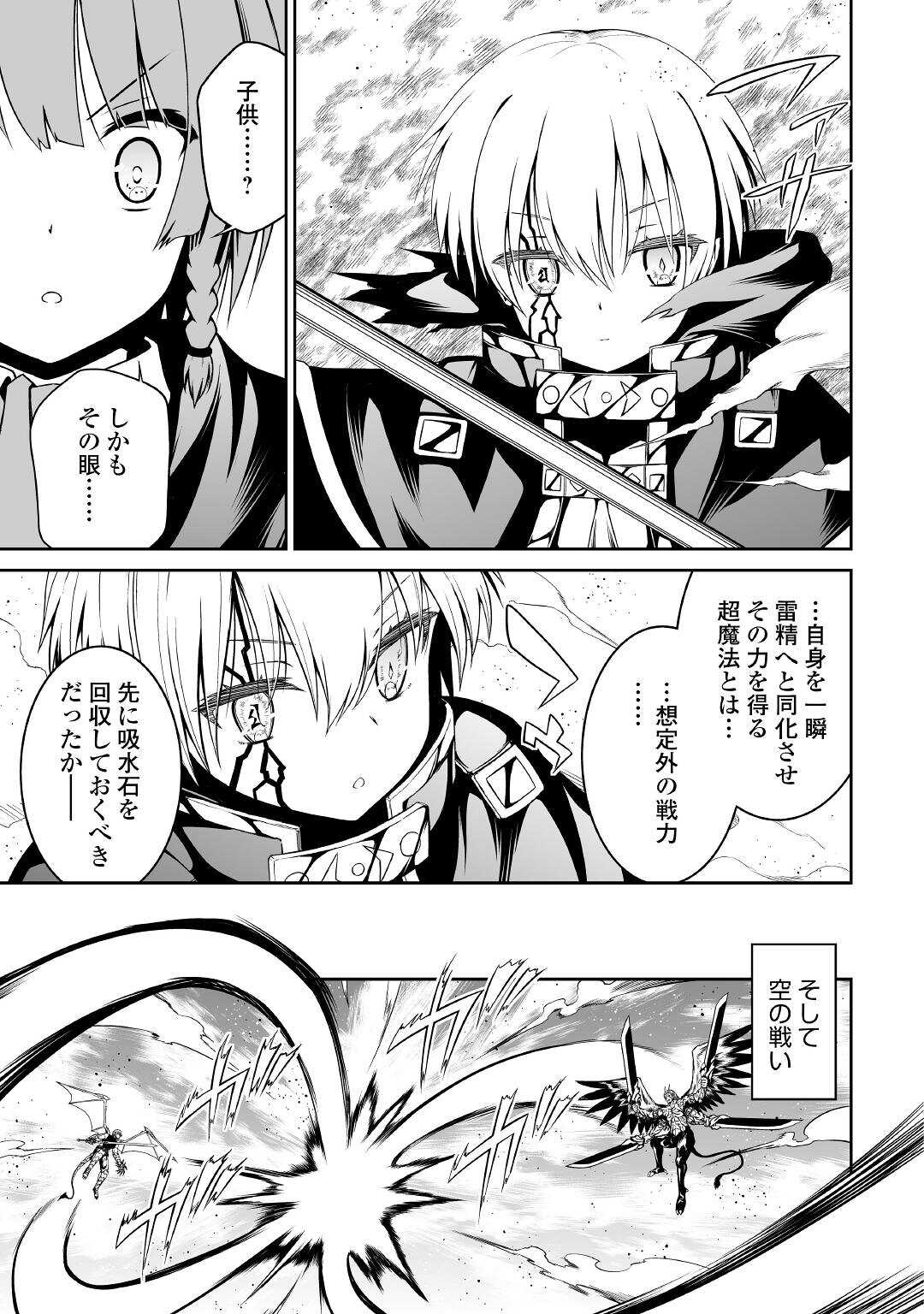 JARYUU TENSEI - raw - Chapter 34 - https://jpdd.ccdd.to/JPDD/jaryuutensei/166720/wbk035rnrhu.jpg