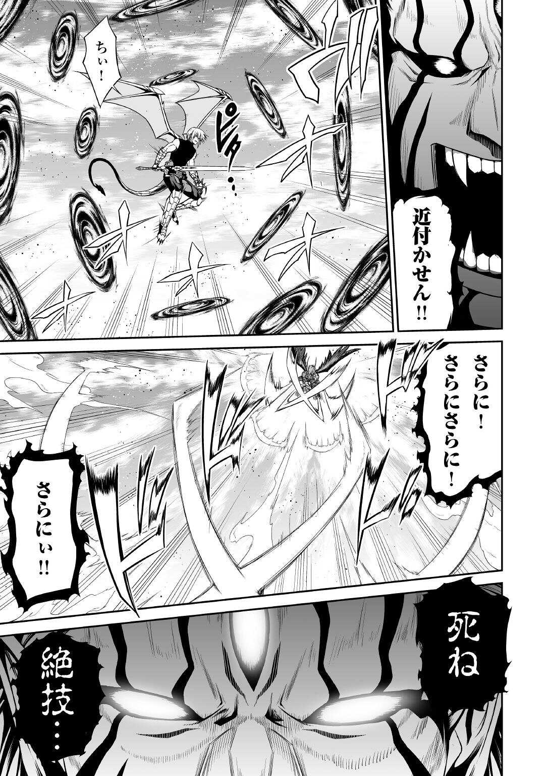 JARYUU TENSEI - raw - Chapter 34 - https://jpdd.ccdd.to/JPDD/jaryuutensei/166720/y3s0sk12uwz.jpg