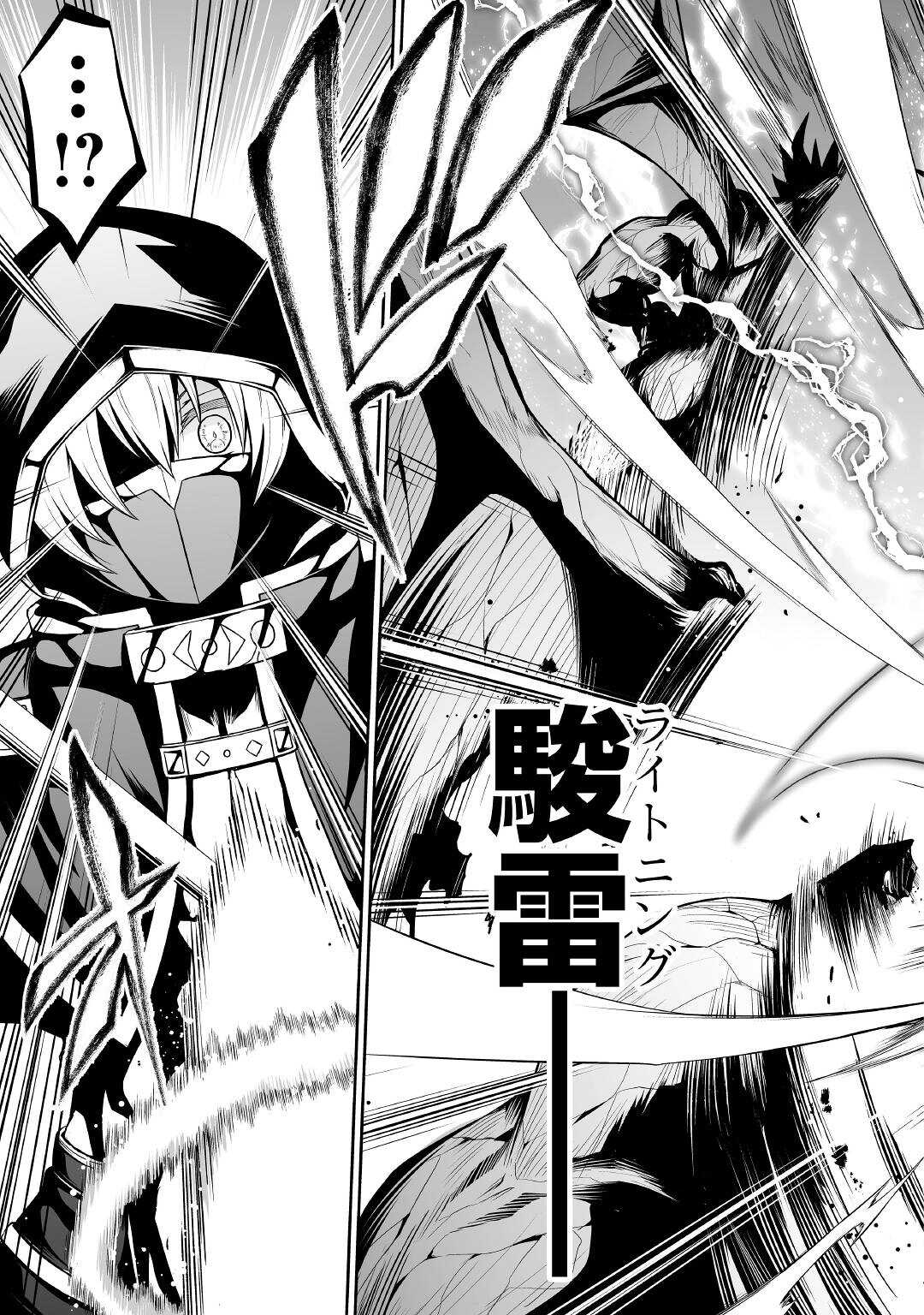 JARYUU TENSEI - raw - Chapter 34 - https://jpdd.ccdd.to/JPDD/jaryuutensei/166720/z1zo4csfv21.jpg