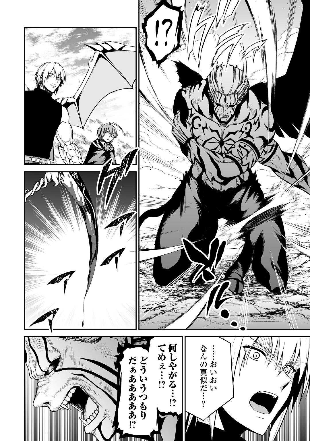 JARYUU TENSEI - raw - Chapter 35 - https://jpdd.ccdd.to/JPDD/jaryuutensei/169096/05ztvokxlzh.jpg