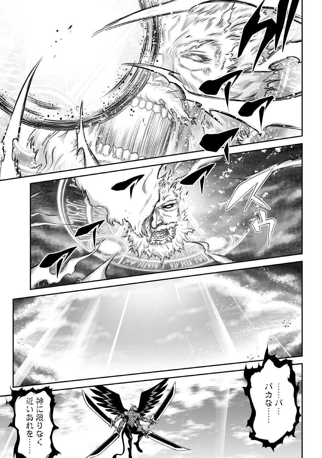 JARYUU TENSEI - raw - Chapter 35 - https://jpdd.ccdd.to/JPDD/jaryuutensei/169096/3dfz5vqdaac.jpg
