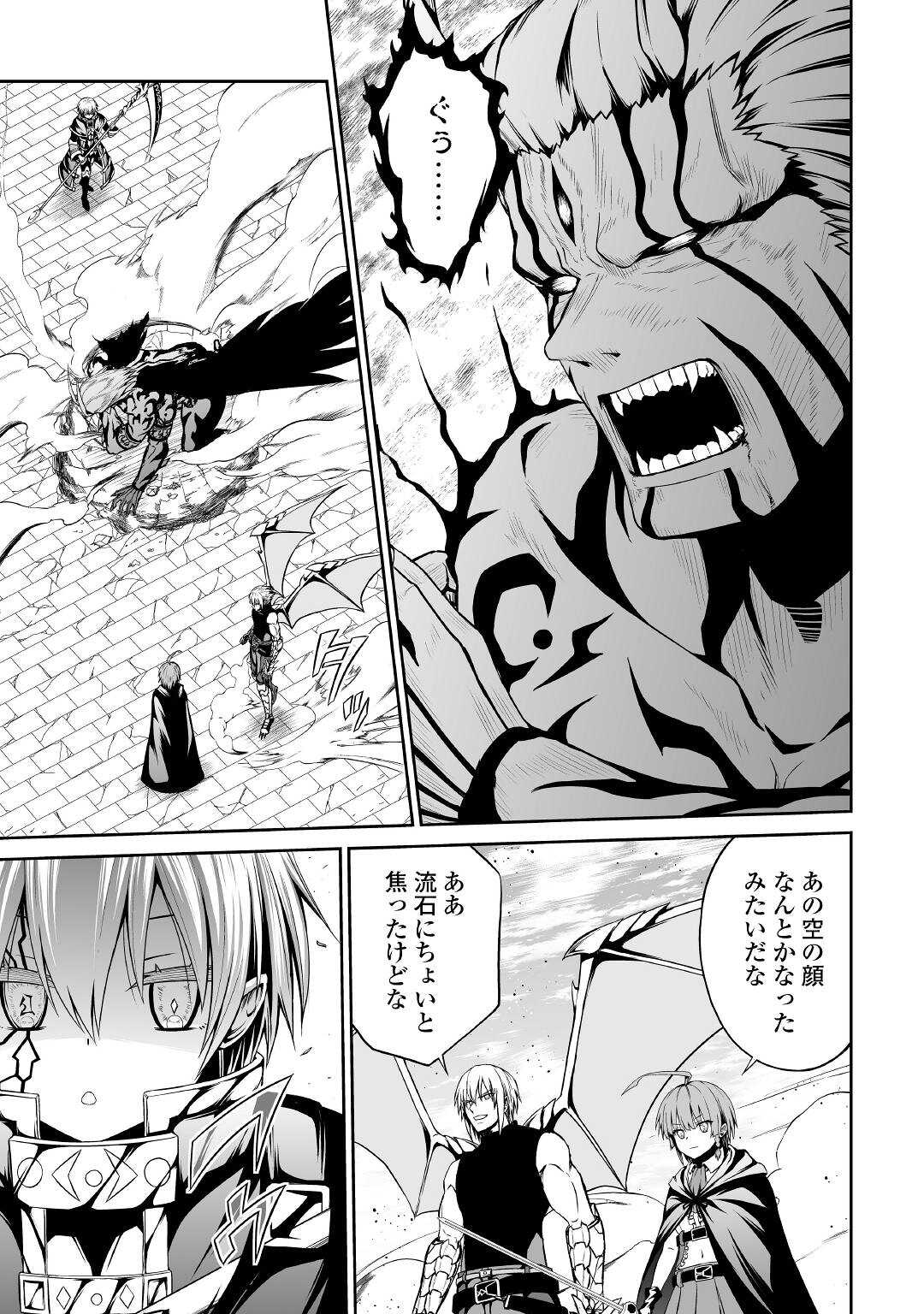 JARYUU TENSEI - raw - Chapter 35 - https://jpdd.ccdd.to/JPDD/jaryuutensei/169096/4bl32zic4vp.jpg