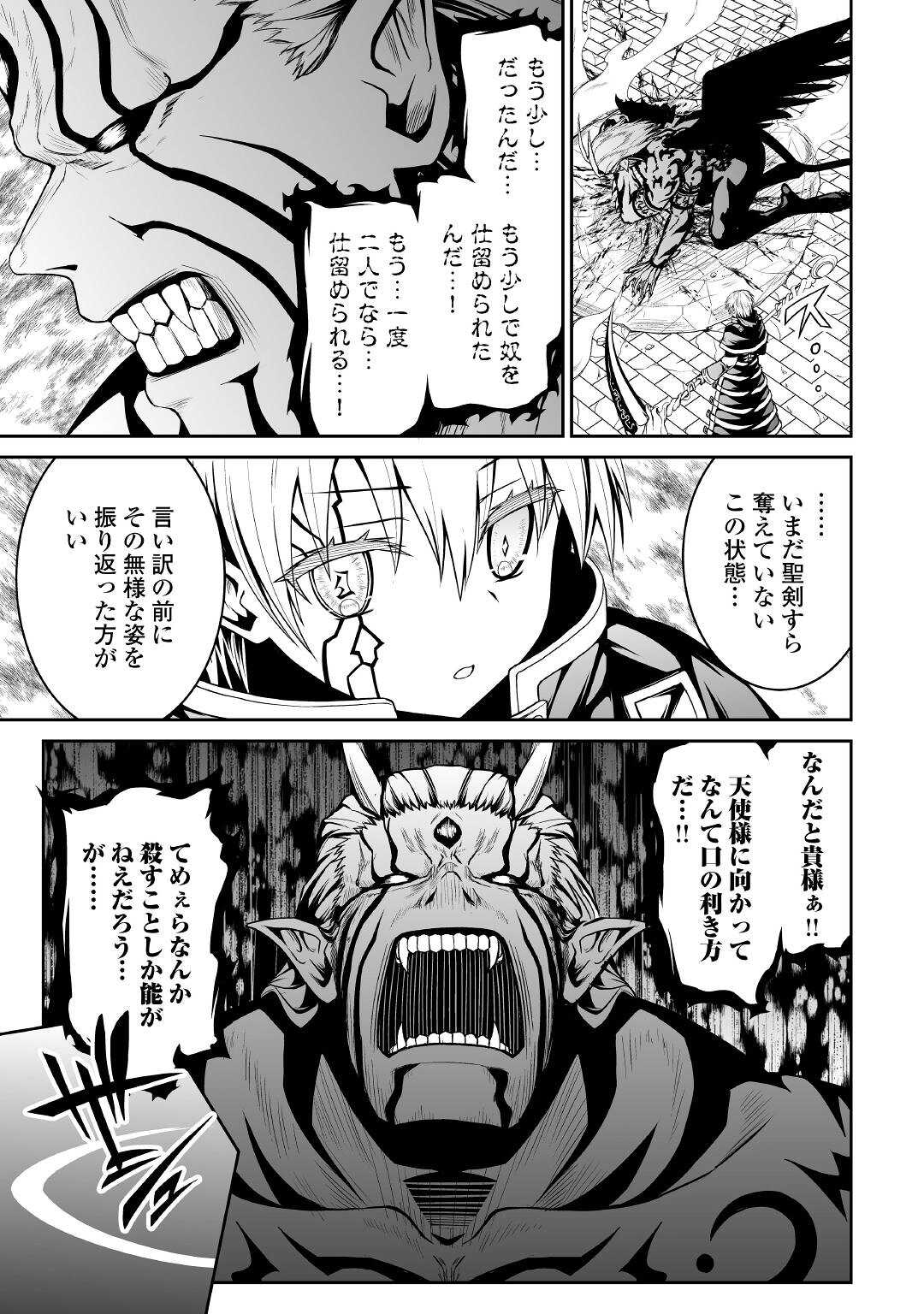 JARYUU TENSEI - raw - Chapter 35 - https://jpdd.ccdd.to/JPDD/jaryuutensei/169096/5u3ypai0oim.jpg