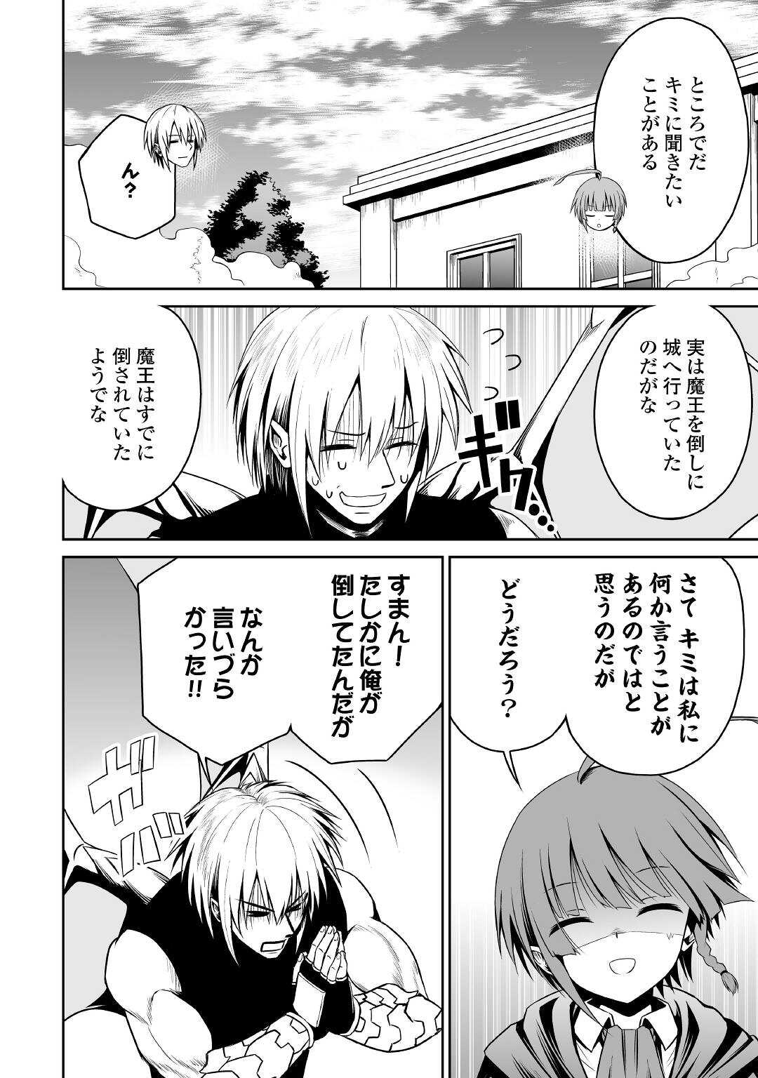 JARYUU TENSEI - raw - Chapter 35 - https://jpdd.ccdd.to/JPDD/jaryuutensei/169096/eptfxev0b3b.jpg