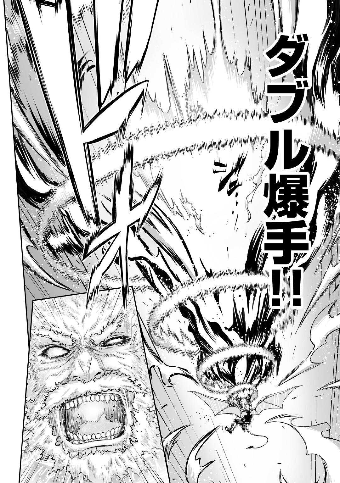 JARYUU TENSEI - raw - Chapter 35 - https://jpdd.ccdd.to/JPDD/jaryuutensei/169096/hnf0bol0kqz.jpg