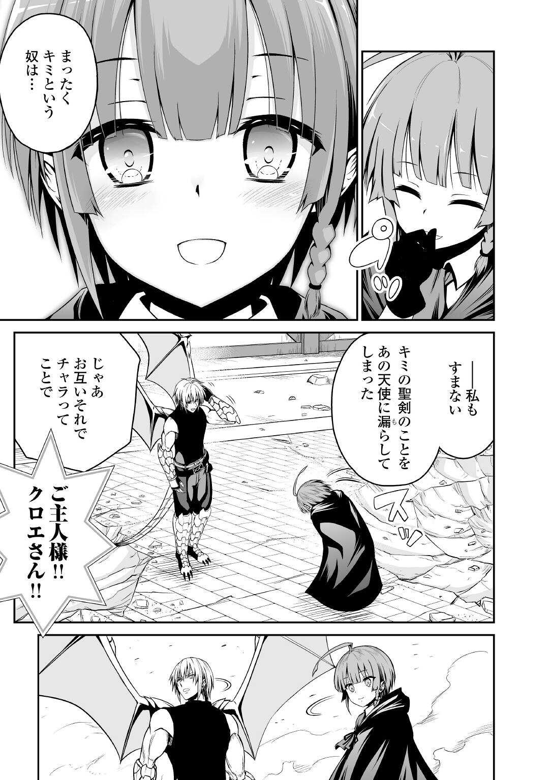 JARYUU TENSEI - raw - Chapter 35 - https://jpdd.ccdd.to/JPDD/jaryuutensei/169096/ie15ntbripr.jpg