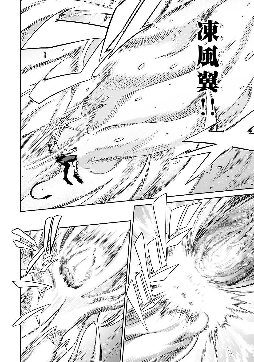 JARYUU TENSEI - raw - Chapter 35 - https://jpdd.ccdd.to/JPDD/jaryuutensei/169096/jpxe0mvks0i.jpg