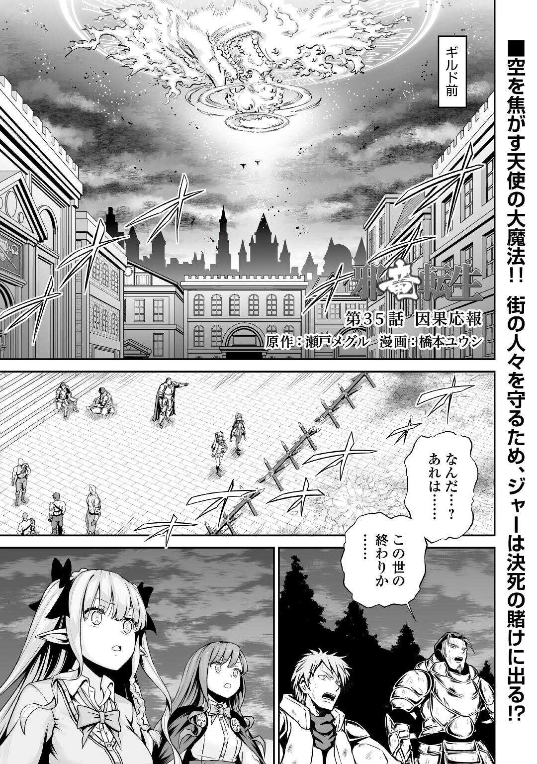JARYUU TENSEI - raw - Chapter 35 - https://jpdd.ccdd.to/JPDD/jaryuutensei/169096/ljb0xs12fcl.jpg