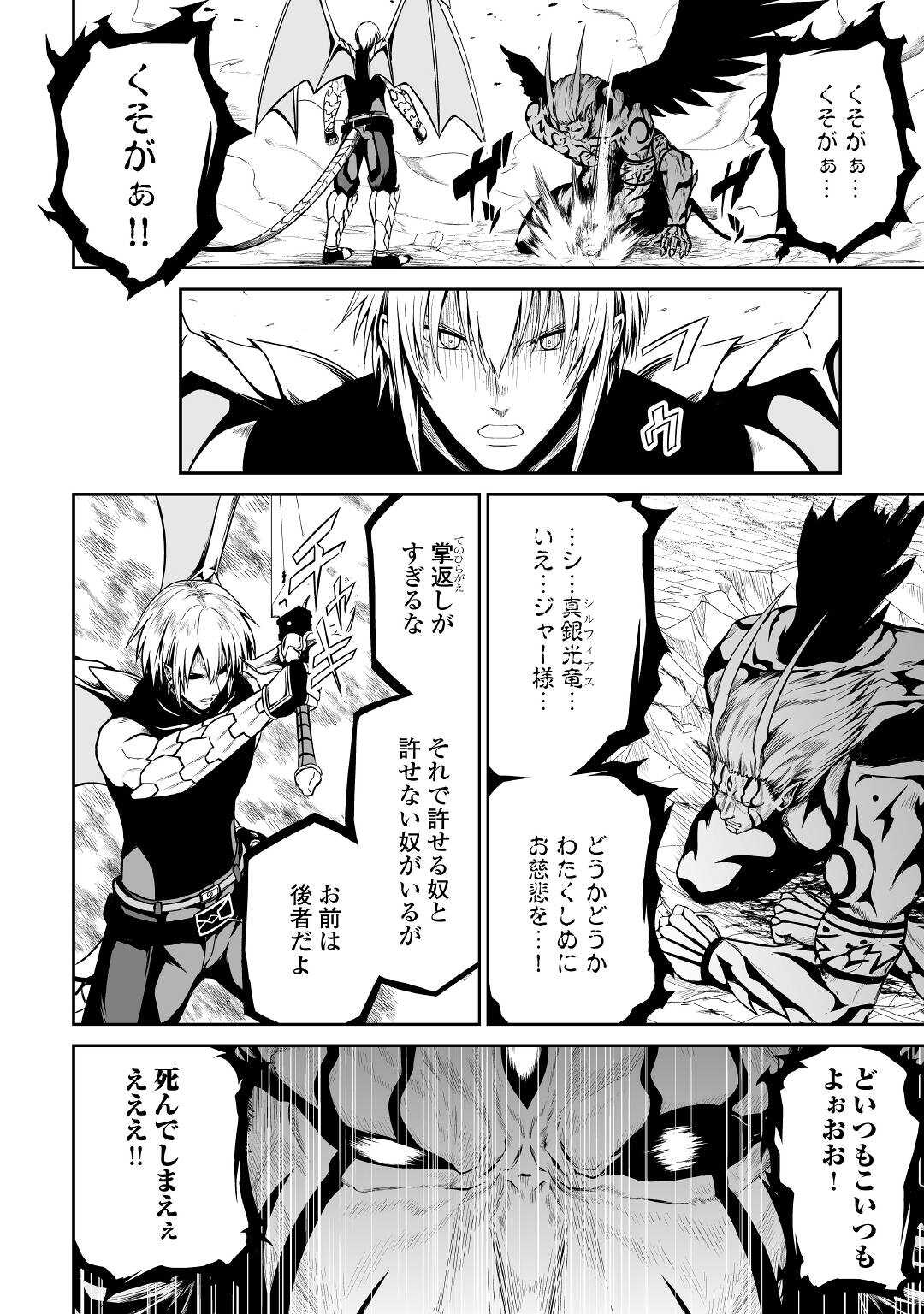 JARYUU TENSEI - raw - Chapter 35 - https://jpdd.ccdd.to/JPDD/jaryuutensei/169096/ou0fli1xphb.jpg
