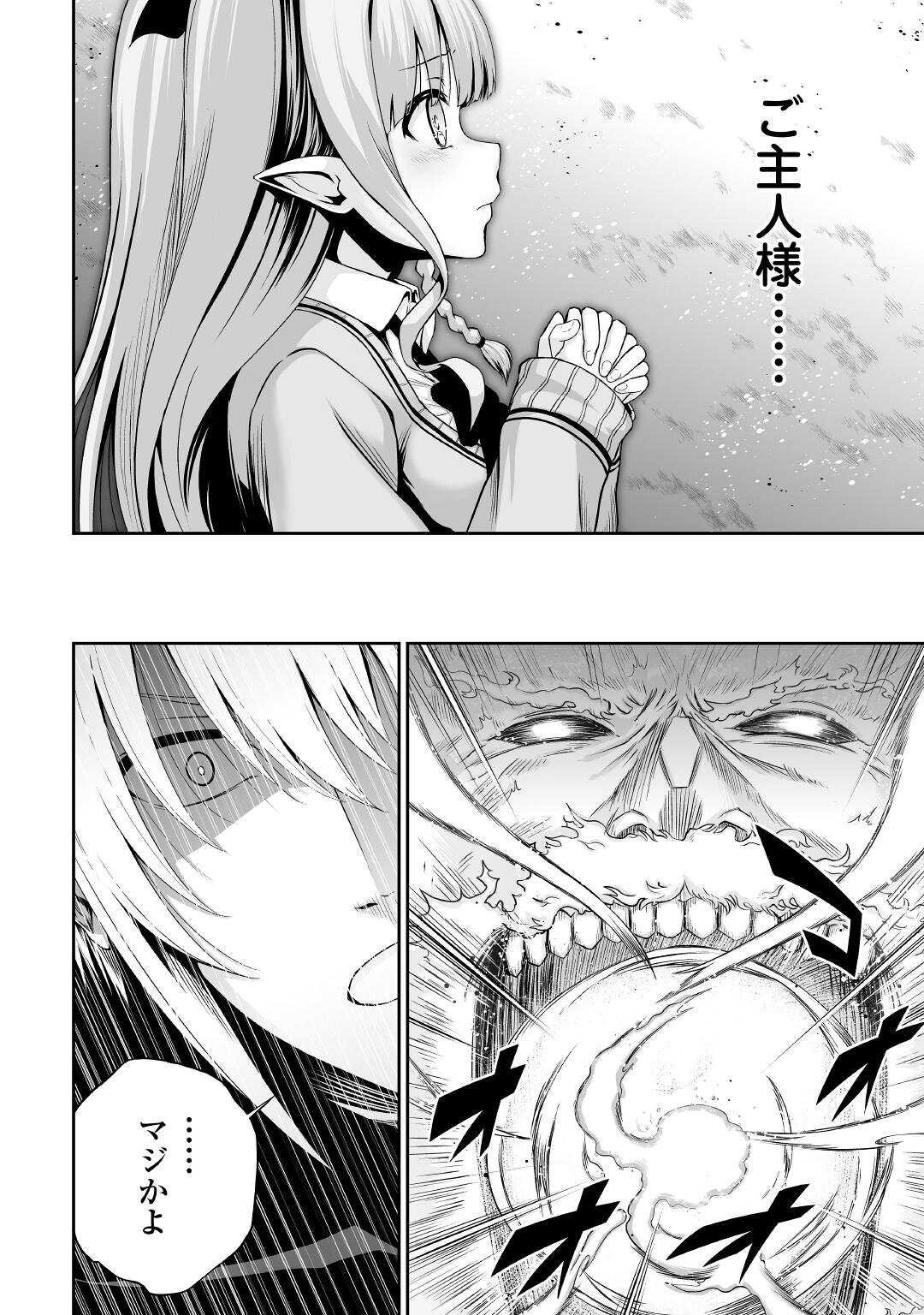 JARYUU TENSEI - raw - Chapter 35 - https://jpdd.ccdd.to/JPDD/jaryuutensei/169096/tbtg44b235n.jpg