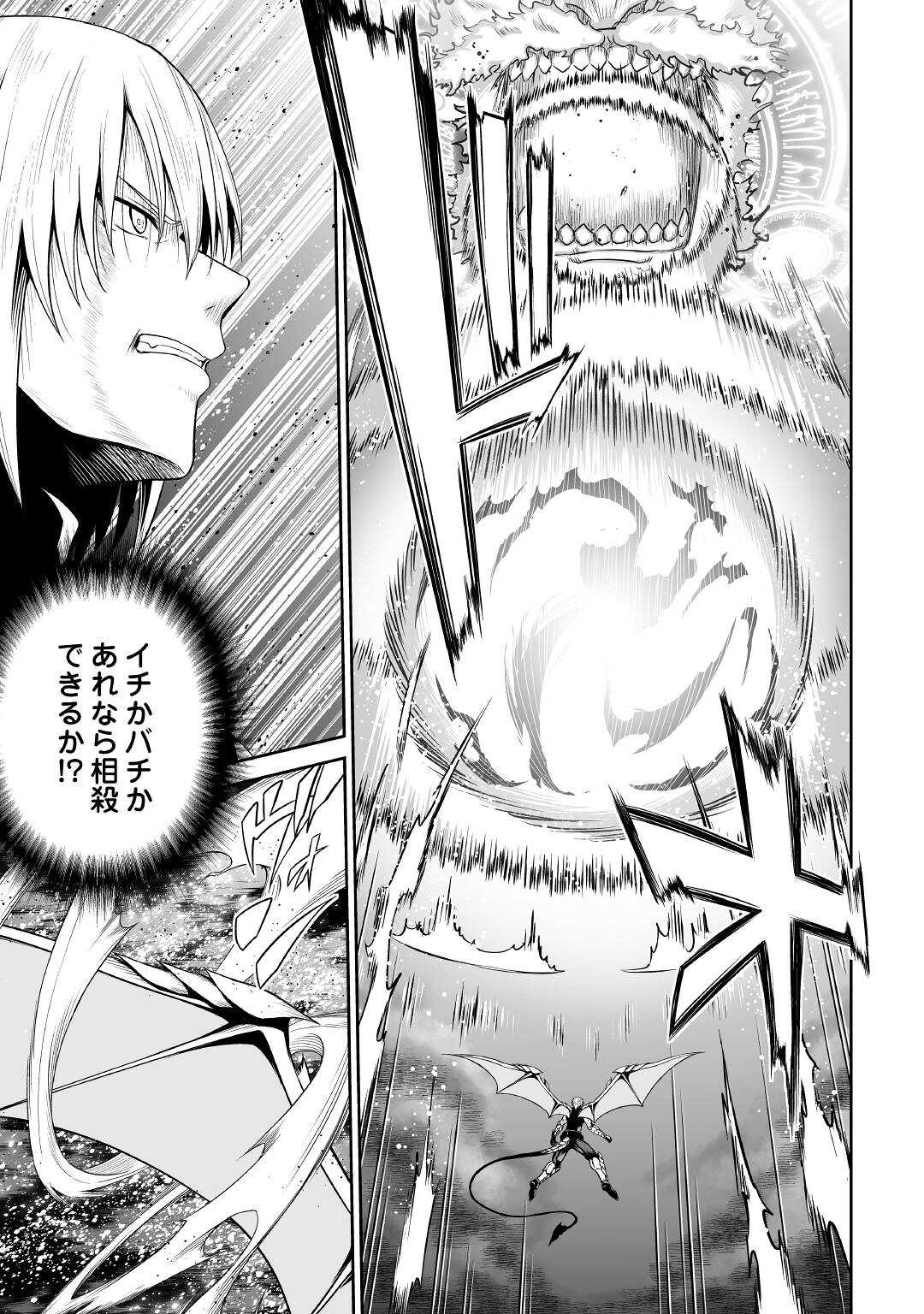 JARYUU TENSEI - raw - Chapter 35 - https://jpdd.ccdd.to/JPDD/jaryuutensei/169096/ympyqlz2bbe.jpg