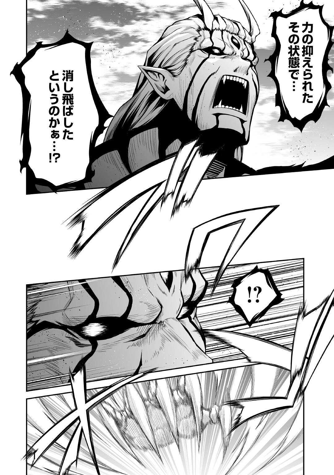 JARYUU TENSEI - raw - Chapter 35 - https://jpdd.ccdd.to/JPDD/jaryuutensei/169096/zdtbq21gzsc.jpg